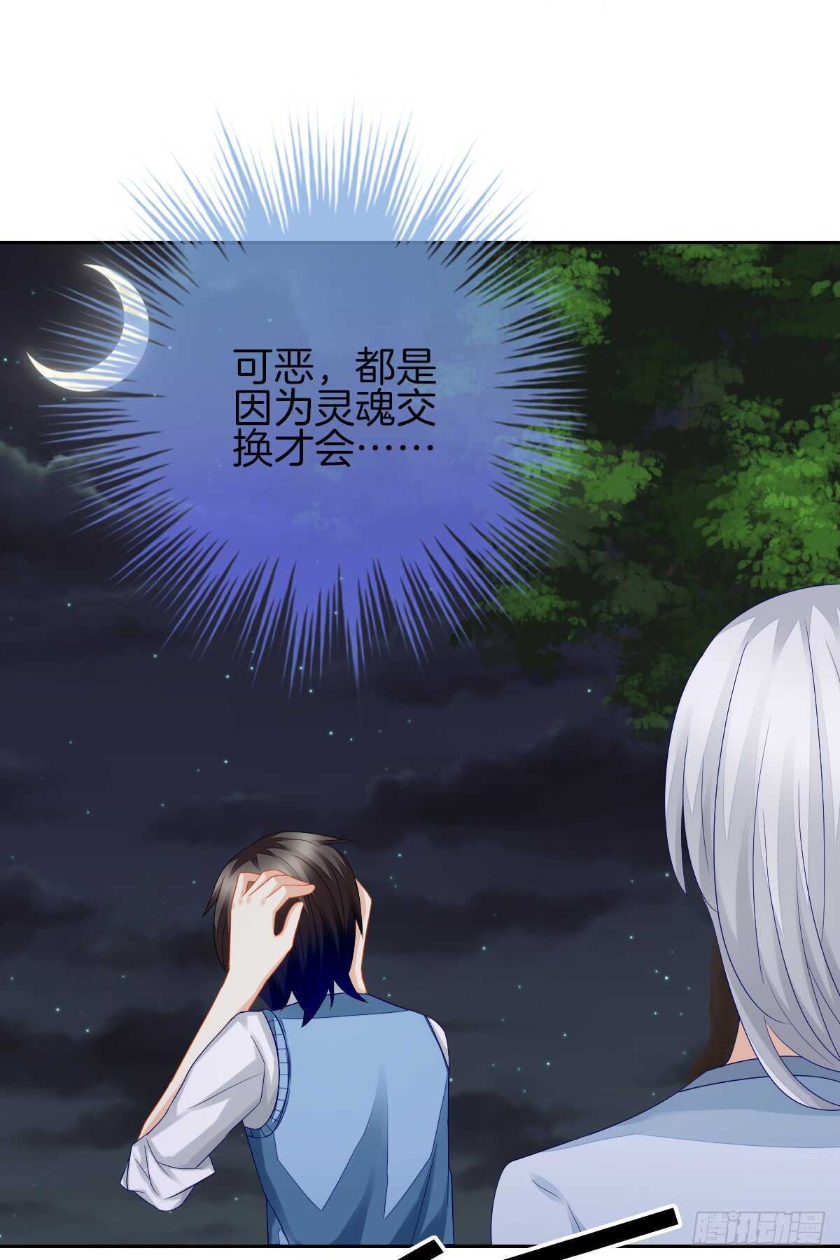 《猫系校草独宠爱》占有欲也是罪 第14页