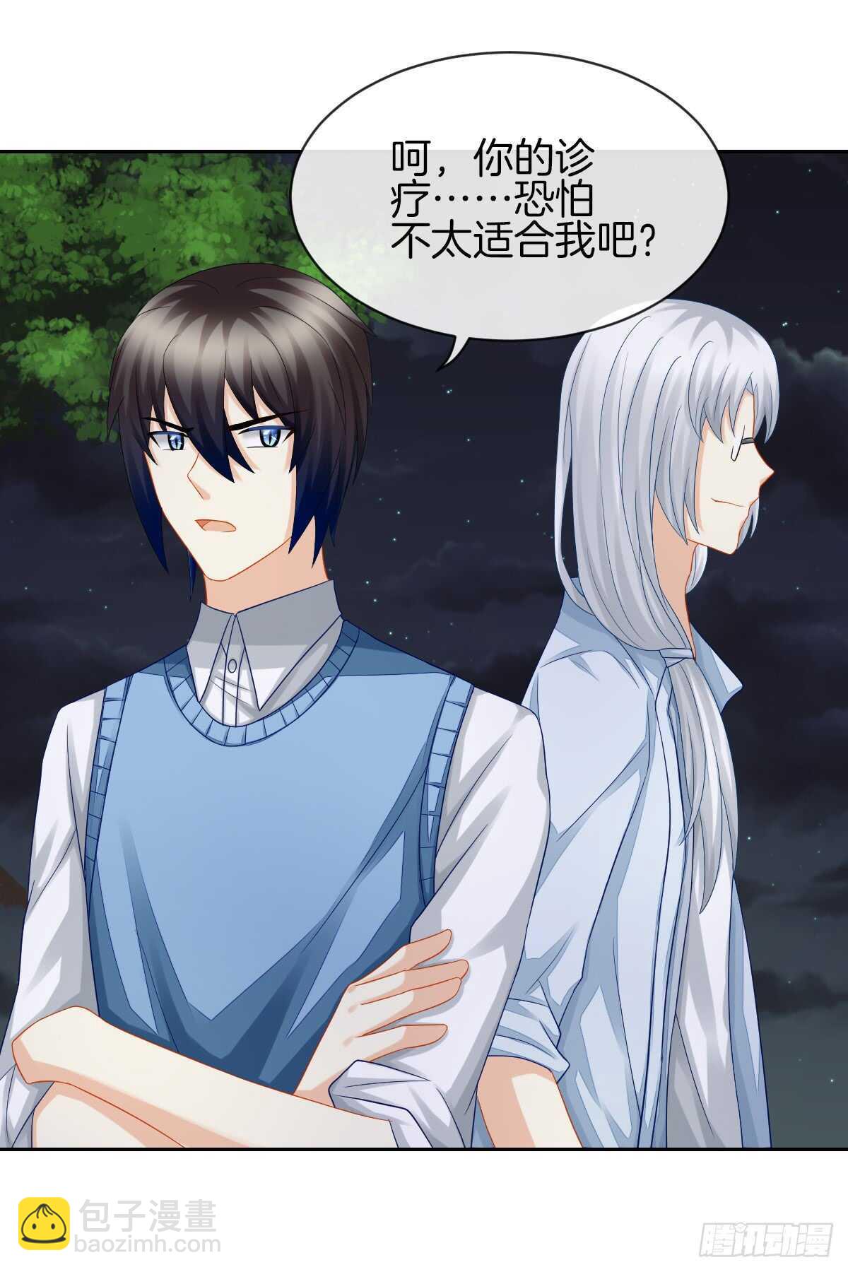 《猫系校草独宠爱》占有欲也是罪 第23页