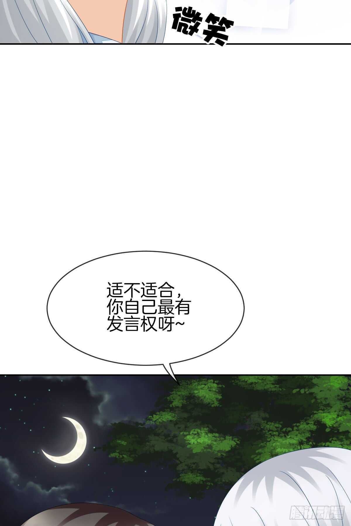 《猫系校草独宠爱》占有欲也是罪 第25页
