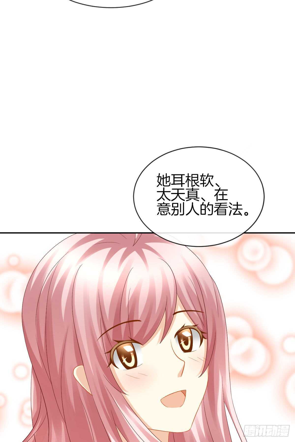 《猫系校草独宠爱》占有欲也是罪 第28页