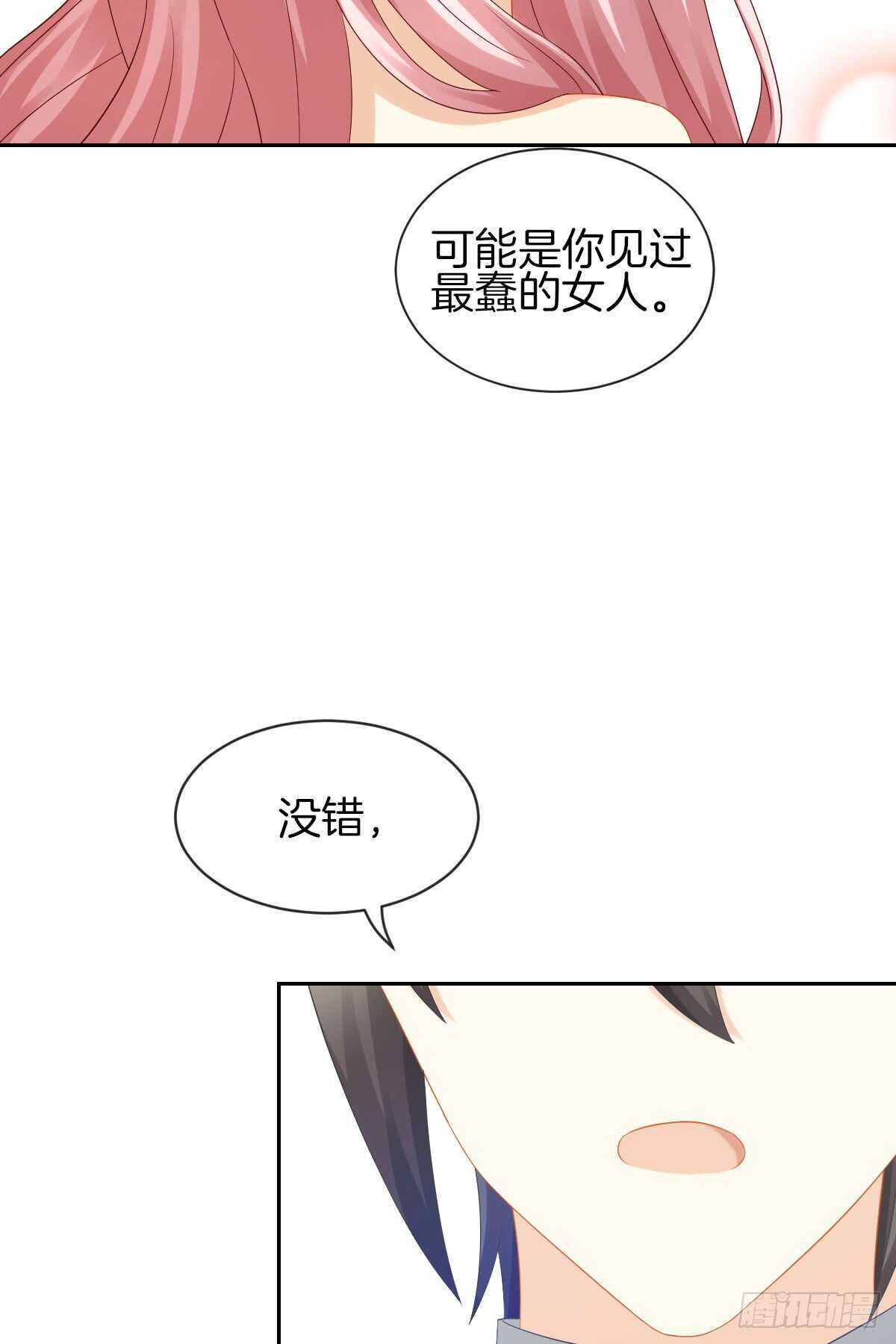 《猫系校草独宠爱》占有欲也是罪 第29页