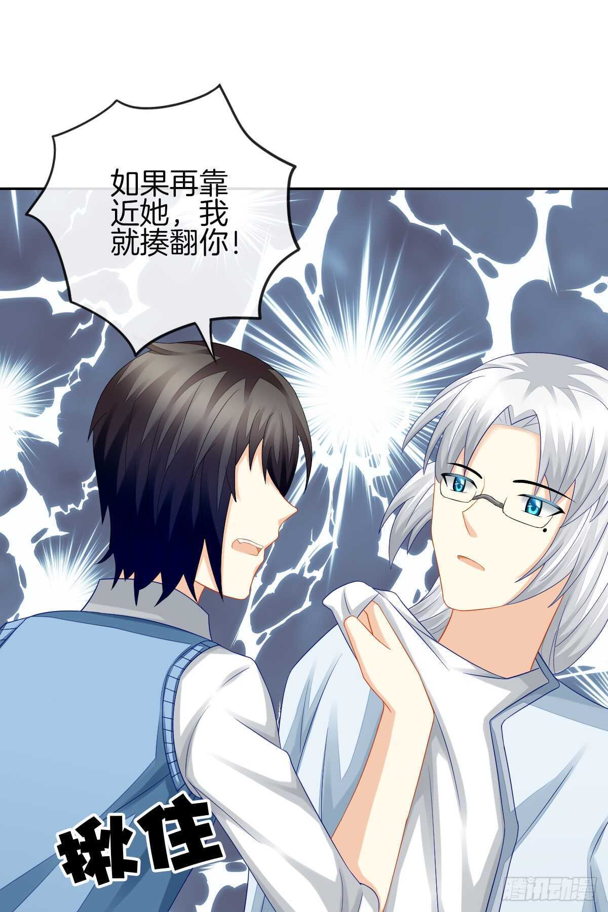 《猫系校草独宠爱》占有欲也是罪 第33页