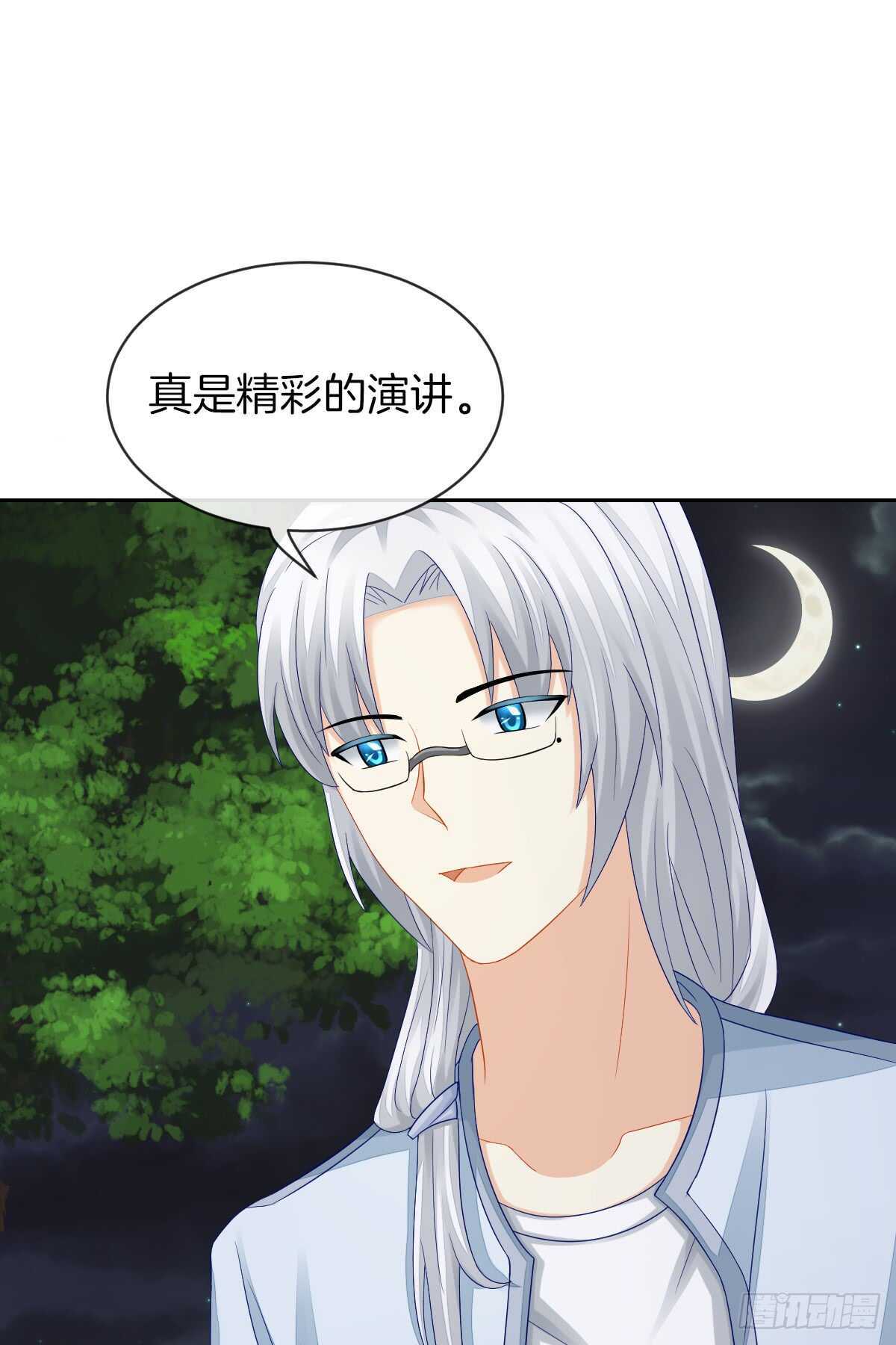 《猫系校草独宠爱》占有欲也是罪 第38页