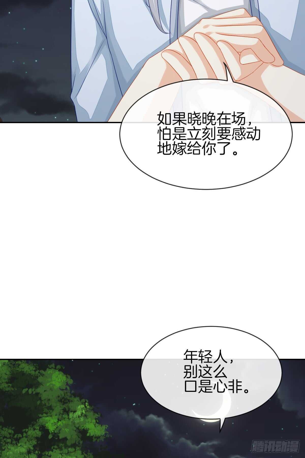 《猫系校草独宠爱》占有欲也是罪 第39页