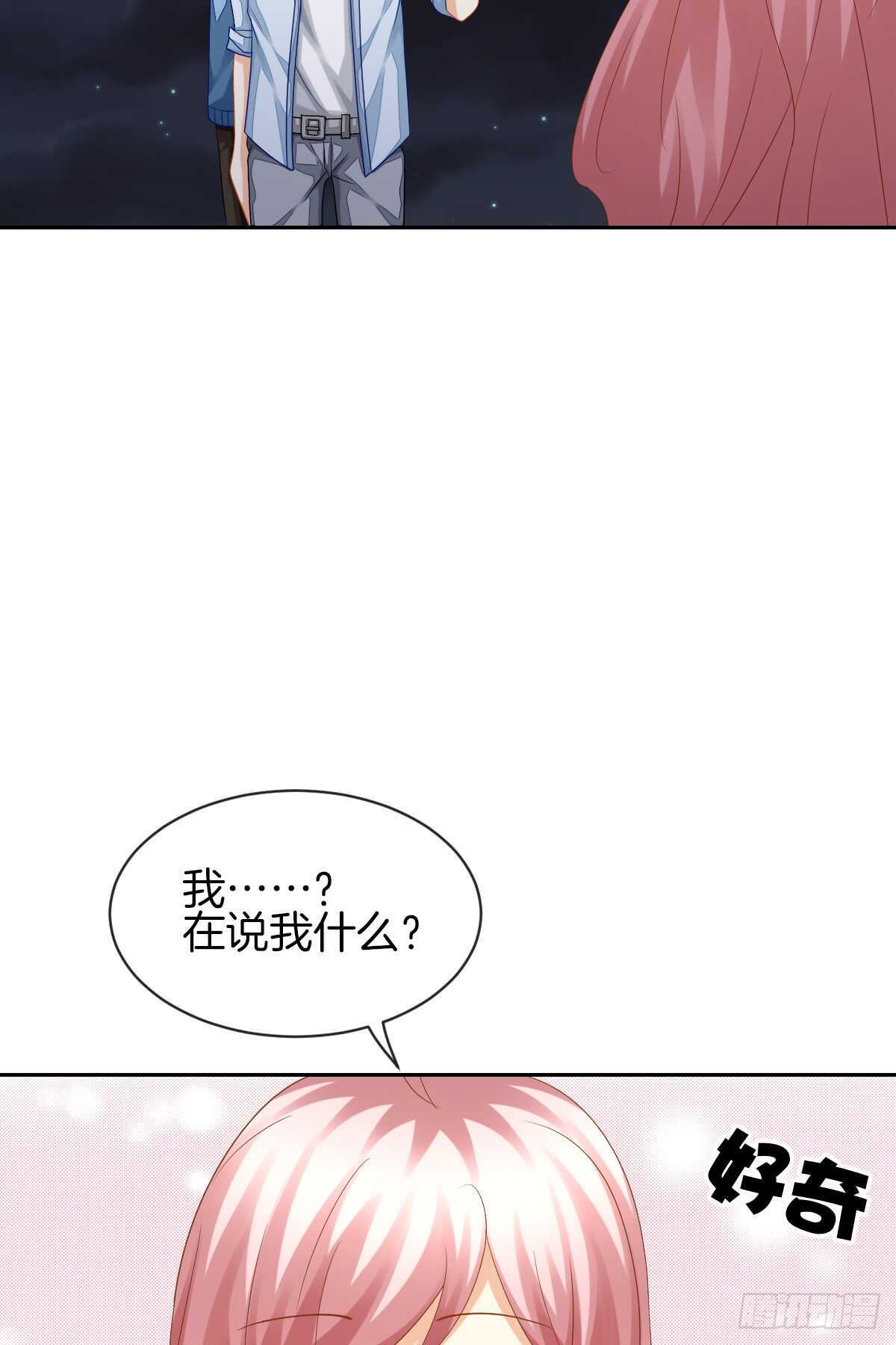 《猫系校草独宠爱》占有欲也是罪 第48页