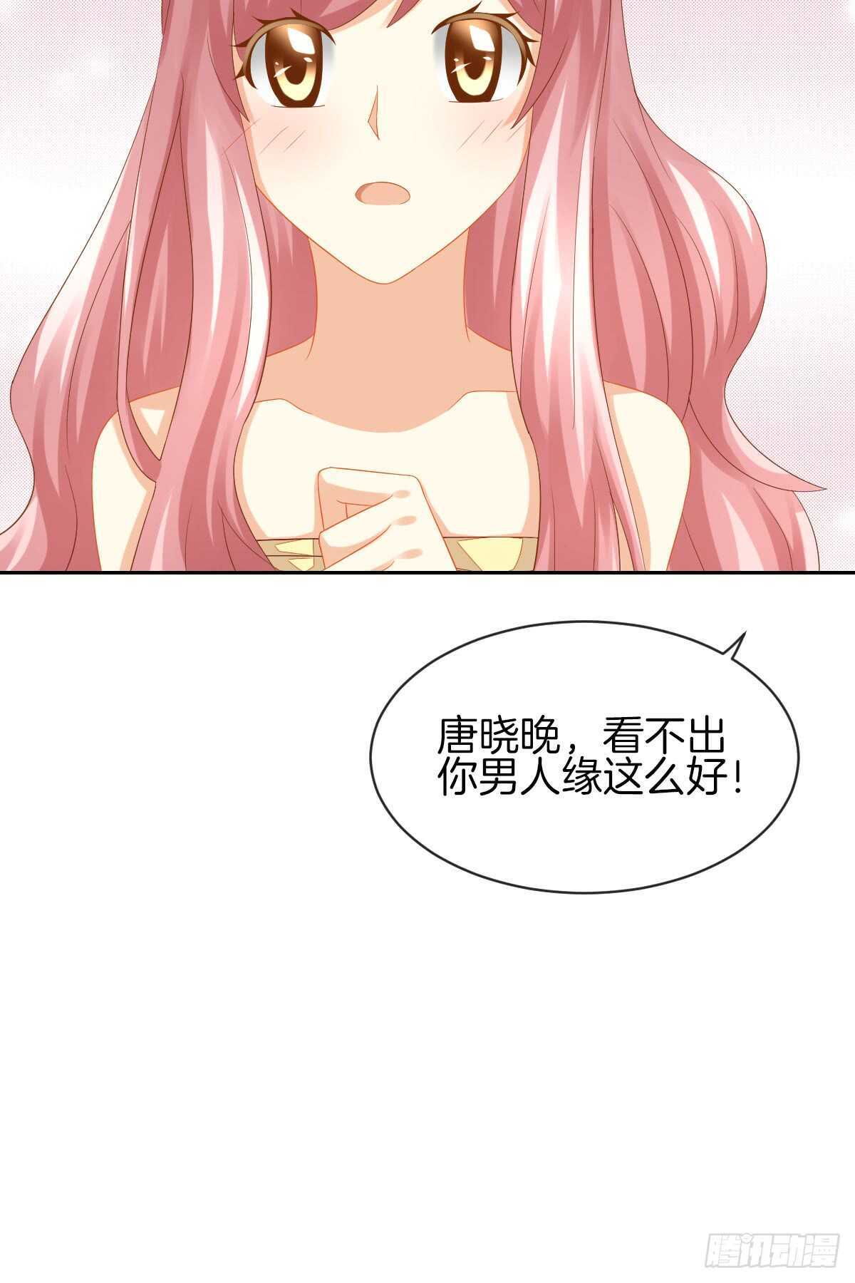 《猫系校草独宠爱》占有欲也是罪 第49页