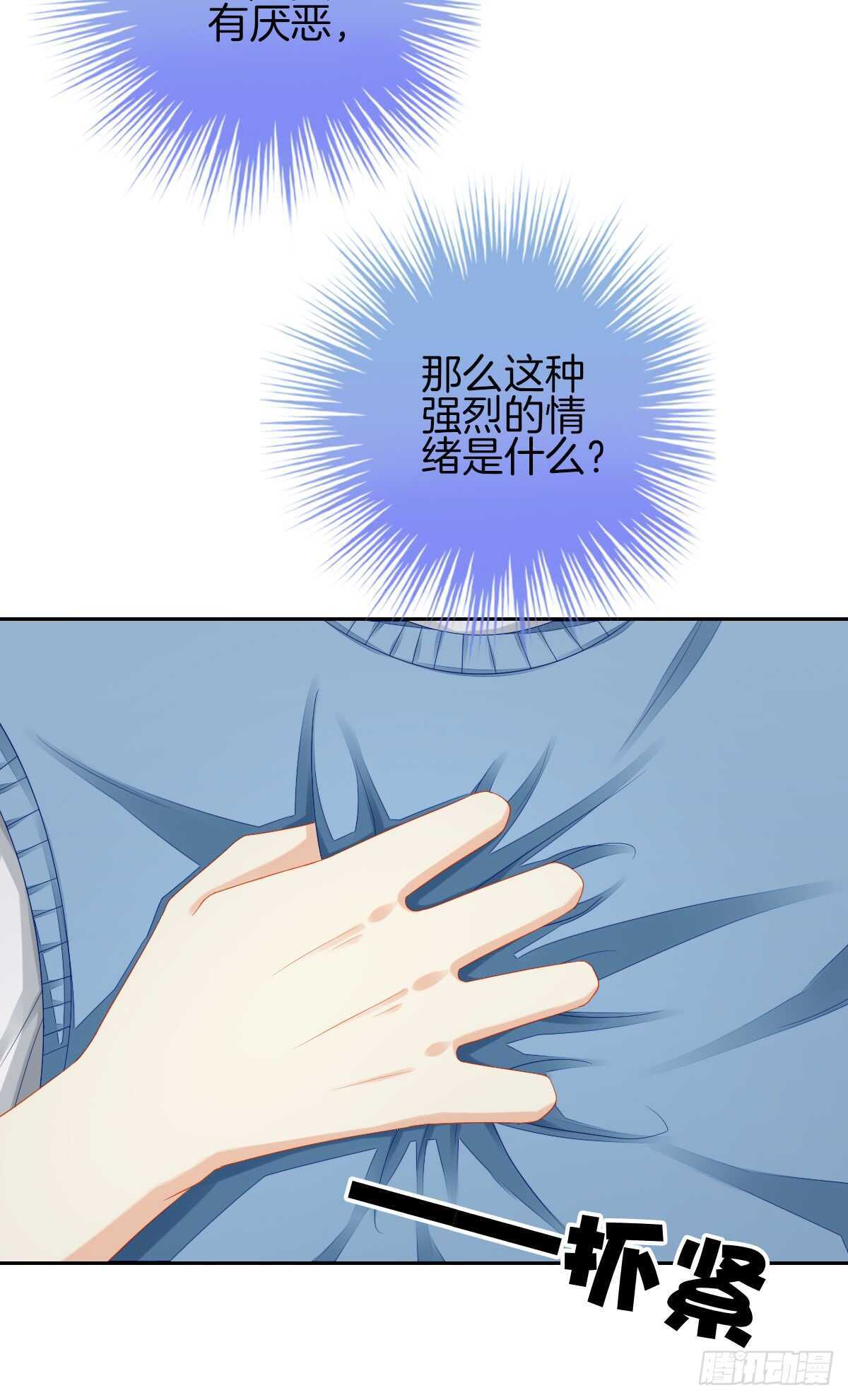 《猫系校草独宠爱》占有欲也是罪 第4页