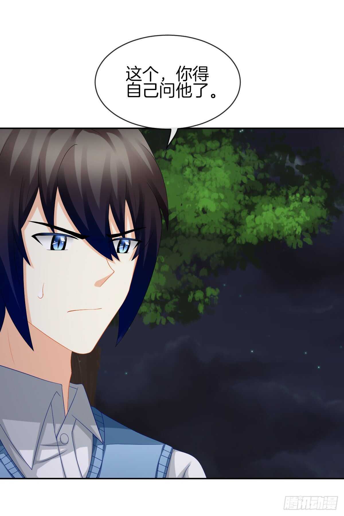 《猫系校草独宠爱》占有欲也是罪 第50页