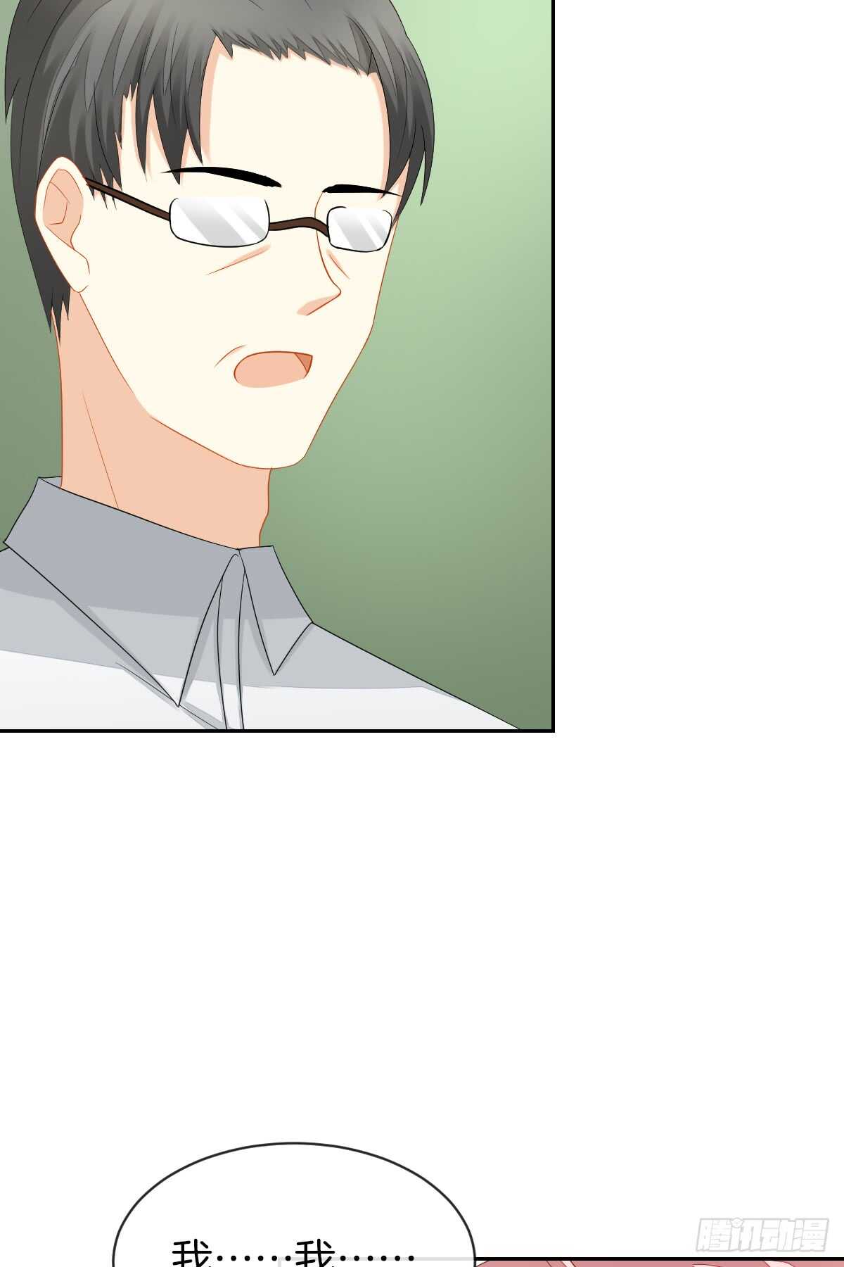 《猫系校草独宠爱》再也不会相信你！ 第11页