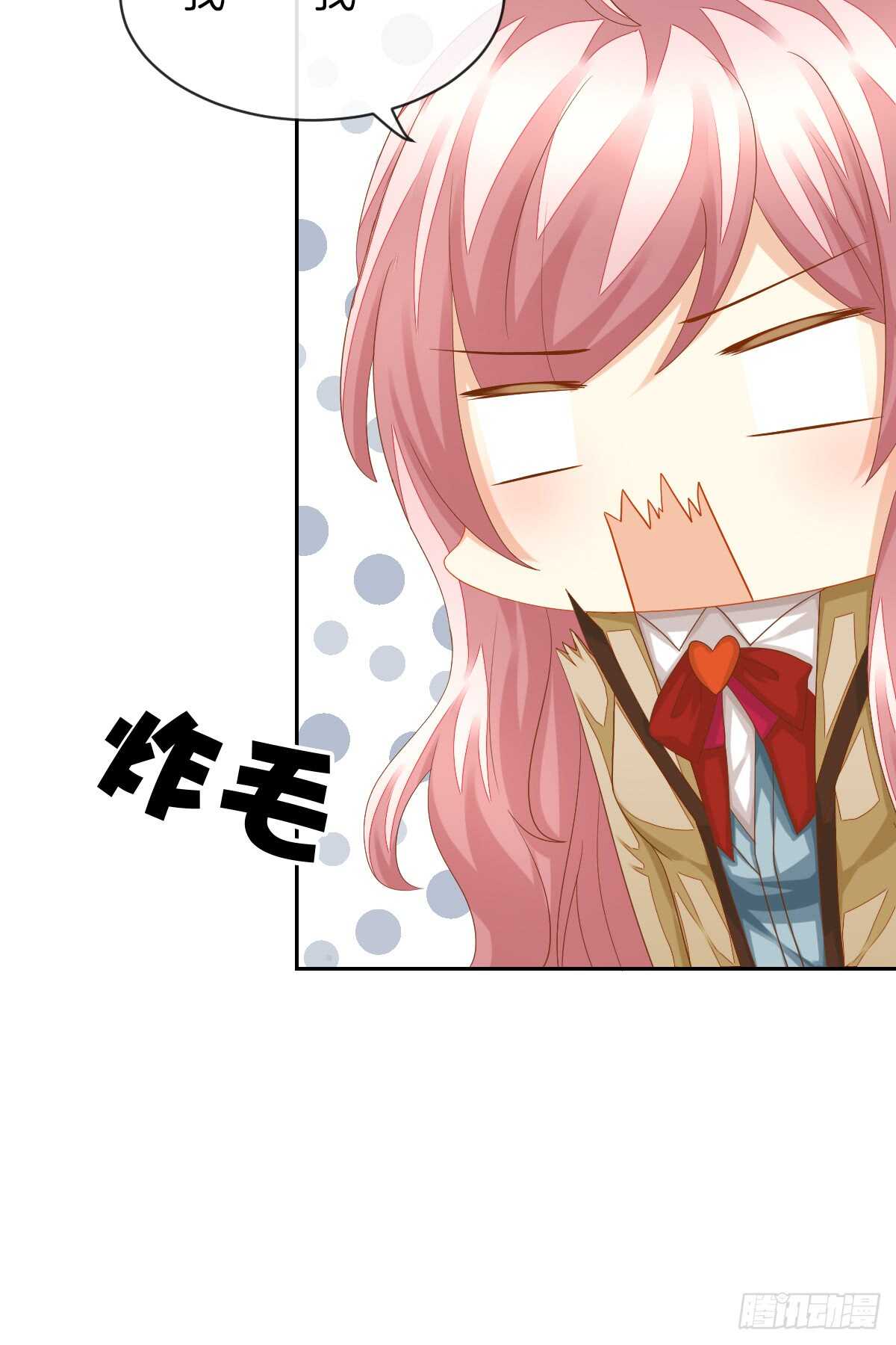 《猫系校草独宠爱》再也不会相信你！ 第12页
