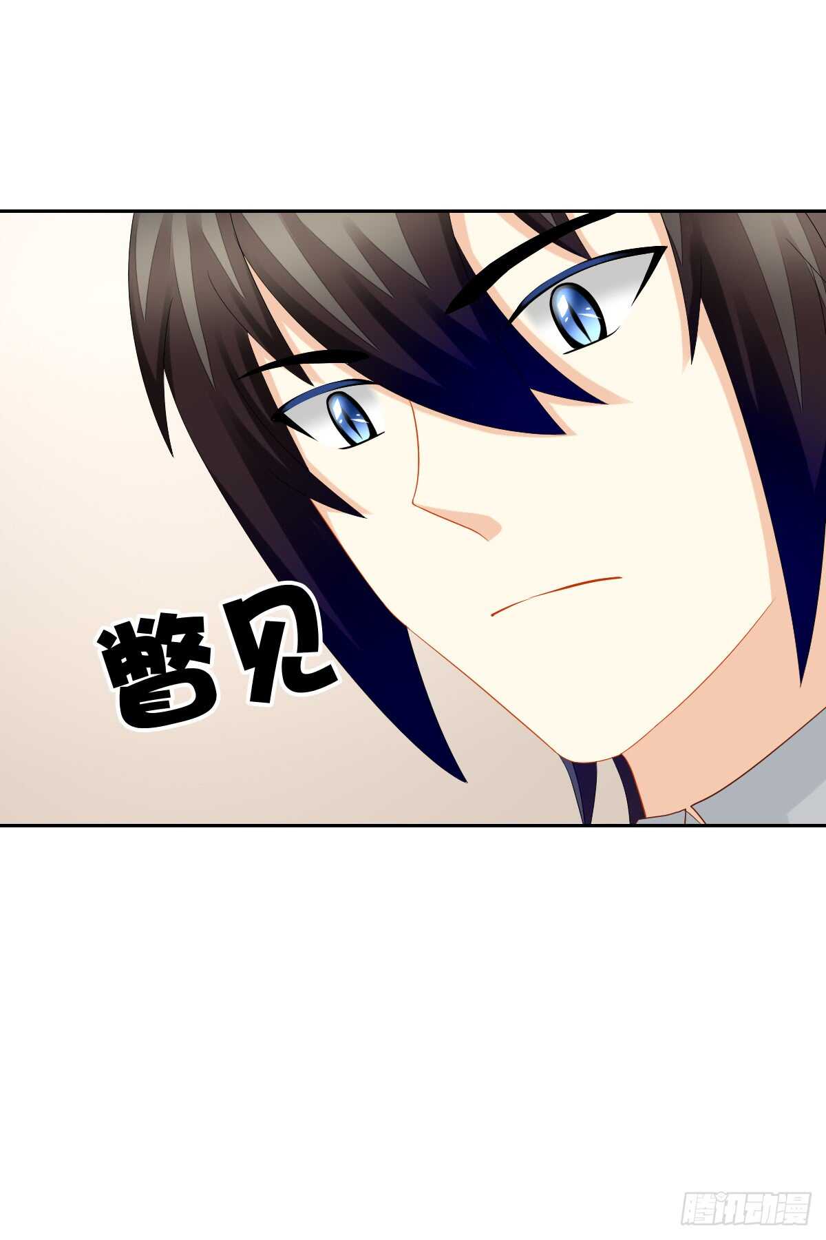 《猫系校草独宠爱》再也不会相信你！ 第18页