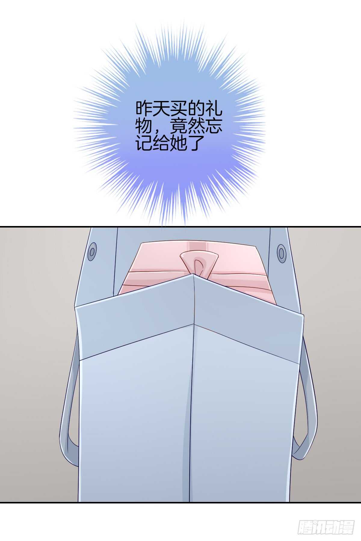 《猫系校草独宠爱》再也不会相信你！ 第19页