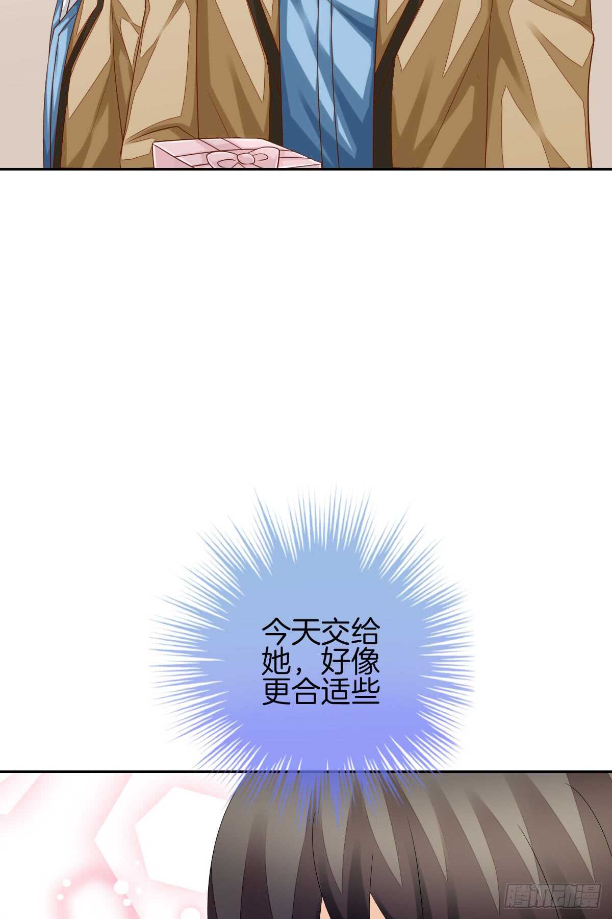 《猫系校草独宠爱》再也不会相信你！ 第21页