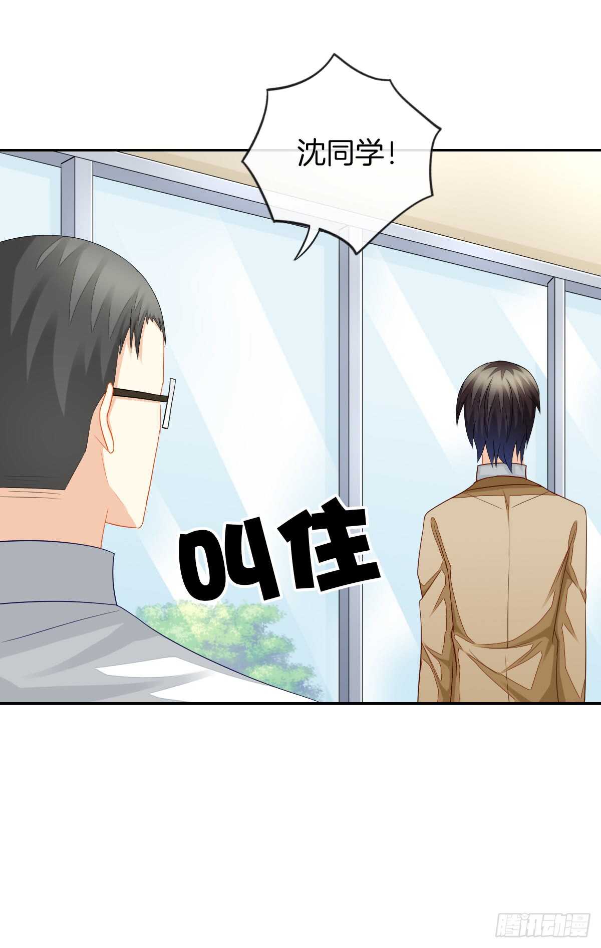 《猫系校草独宠爱》再也不会相信你！ 第23页