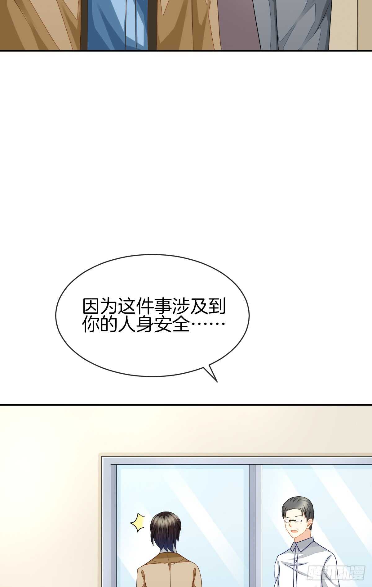 《猫系校草独宠爱》再也不会相信你！ 第25页
