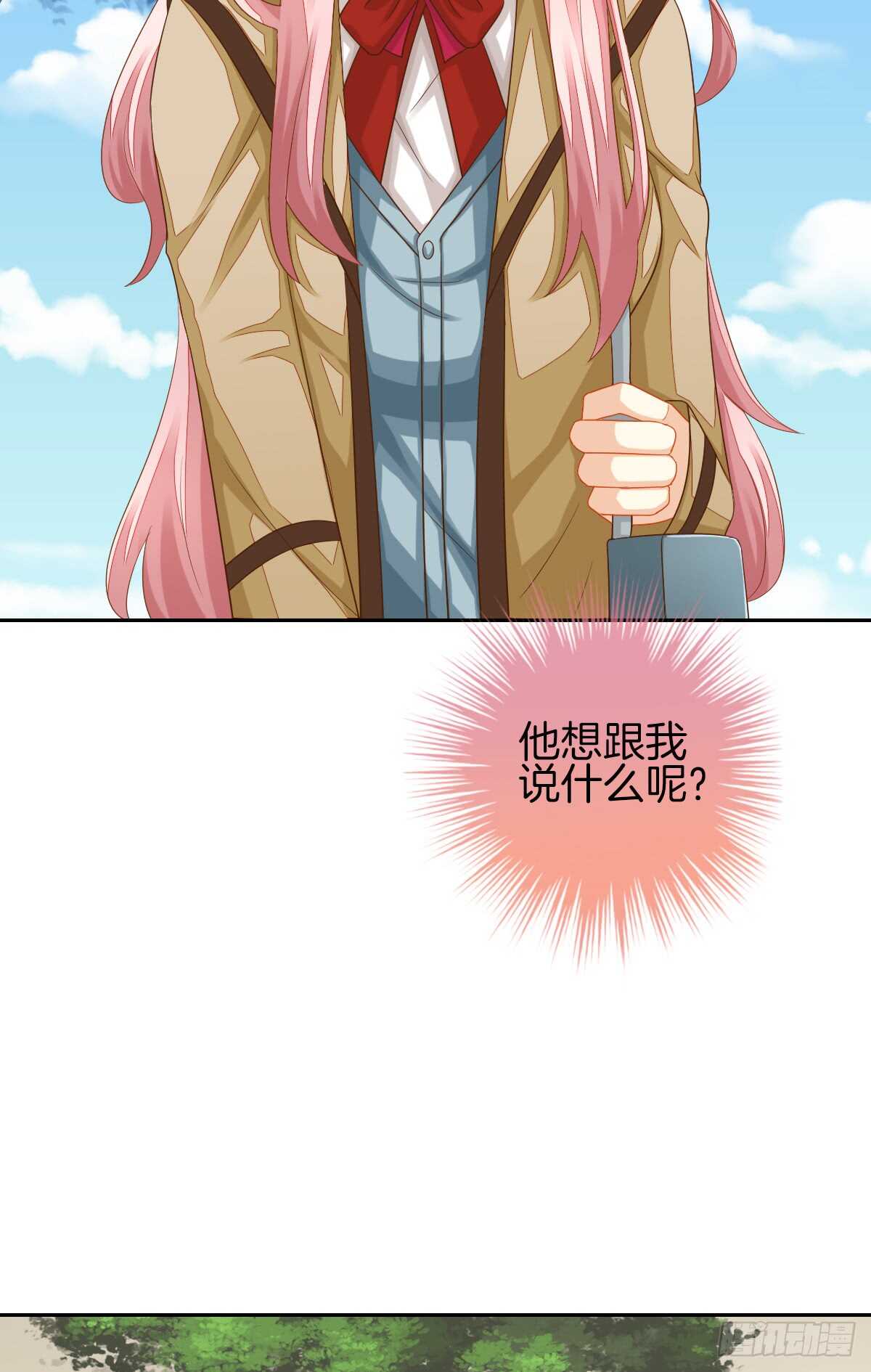 《猫系校草独宠爱》再也不会相信你！ 第30页