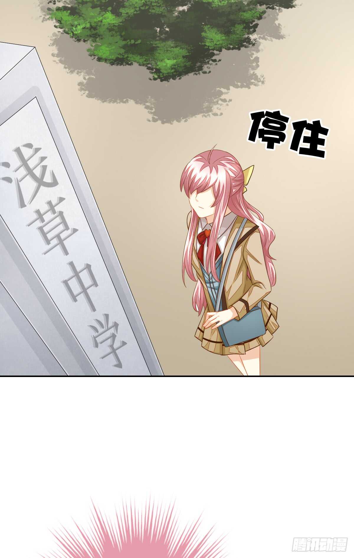 《猫系校草独宠爱》再也不会相信你！ 第31页