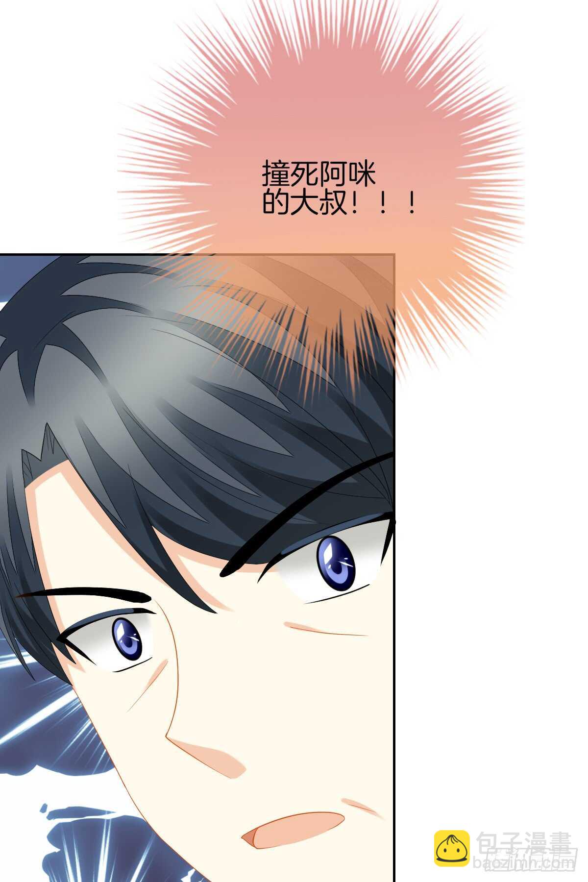 《猫系校草独宠爱》再也不会相信你！ 第37页