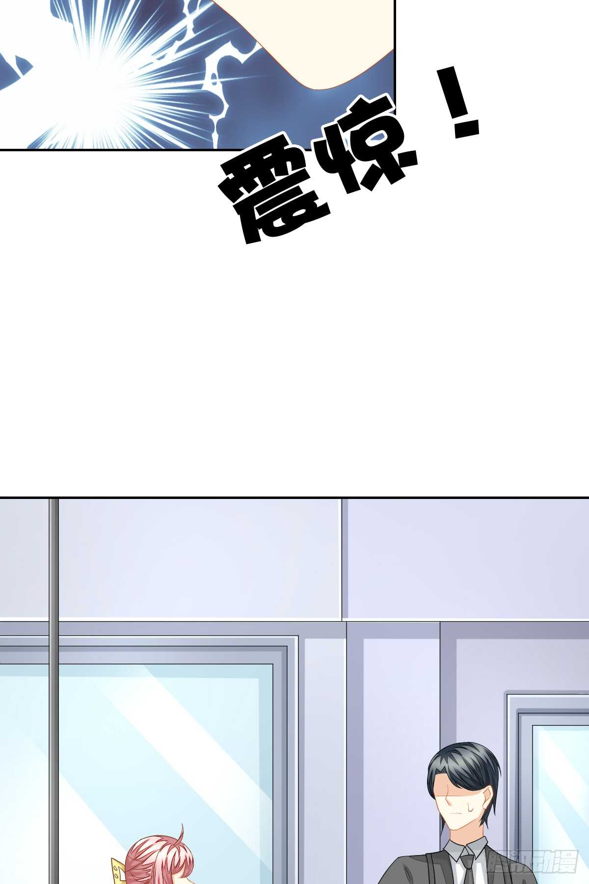 《猫系校草独宠爱》再也不会相信你！ 第38页
