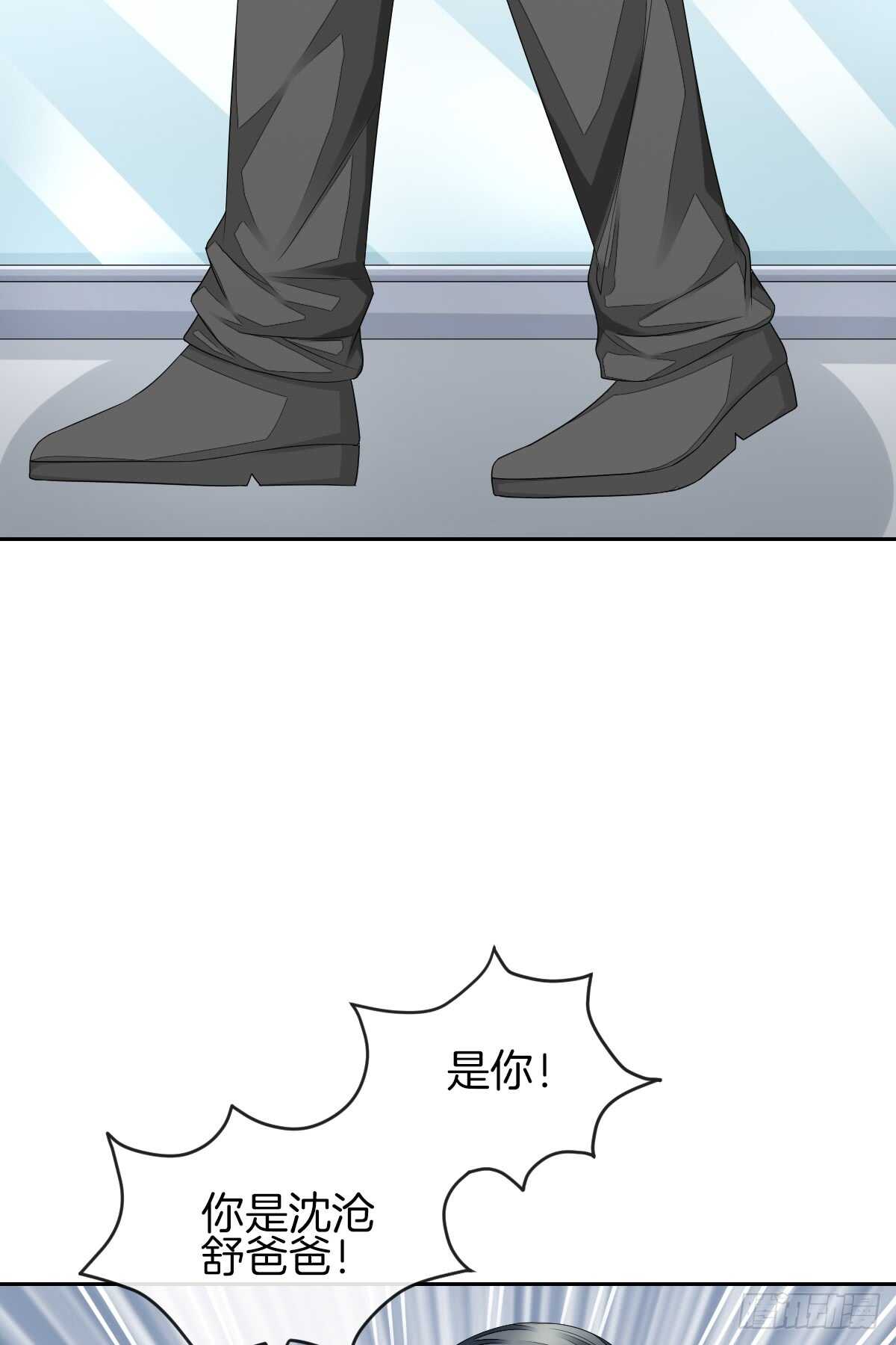 《猫系校草独宠爱》再也不会相信你！ 第41页