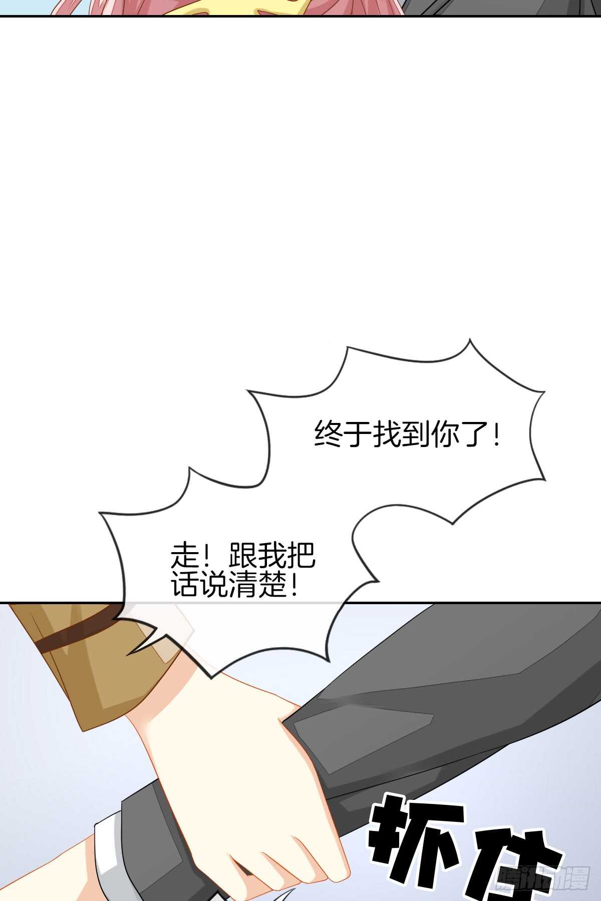 《猫系校草独宠爱》再也不会相信你！ 第44页