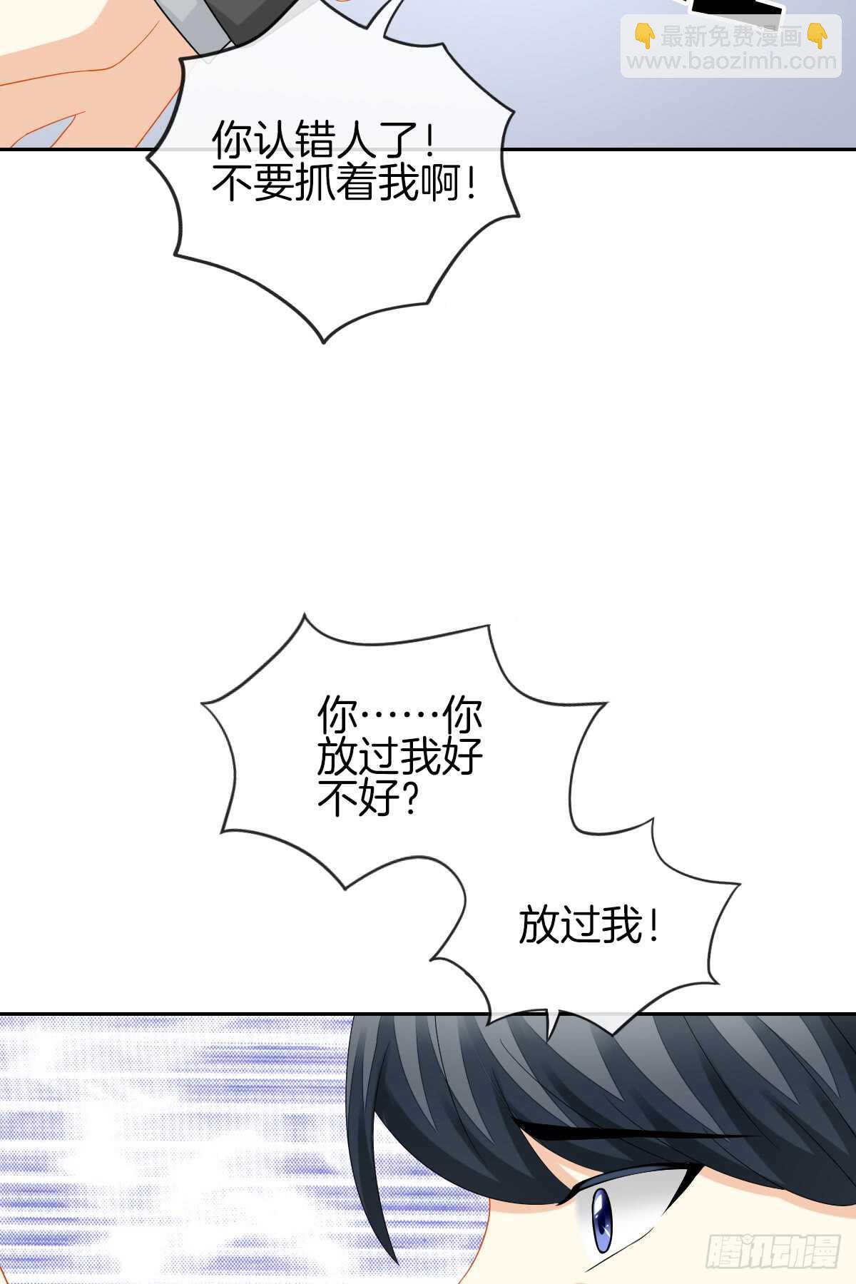 《猫系校草独宠爱》再也不会相信你！ 第45页