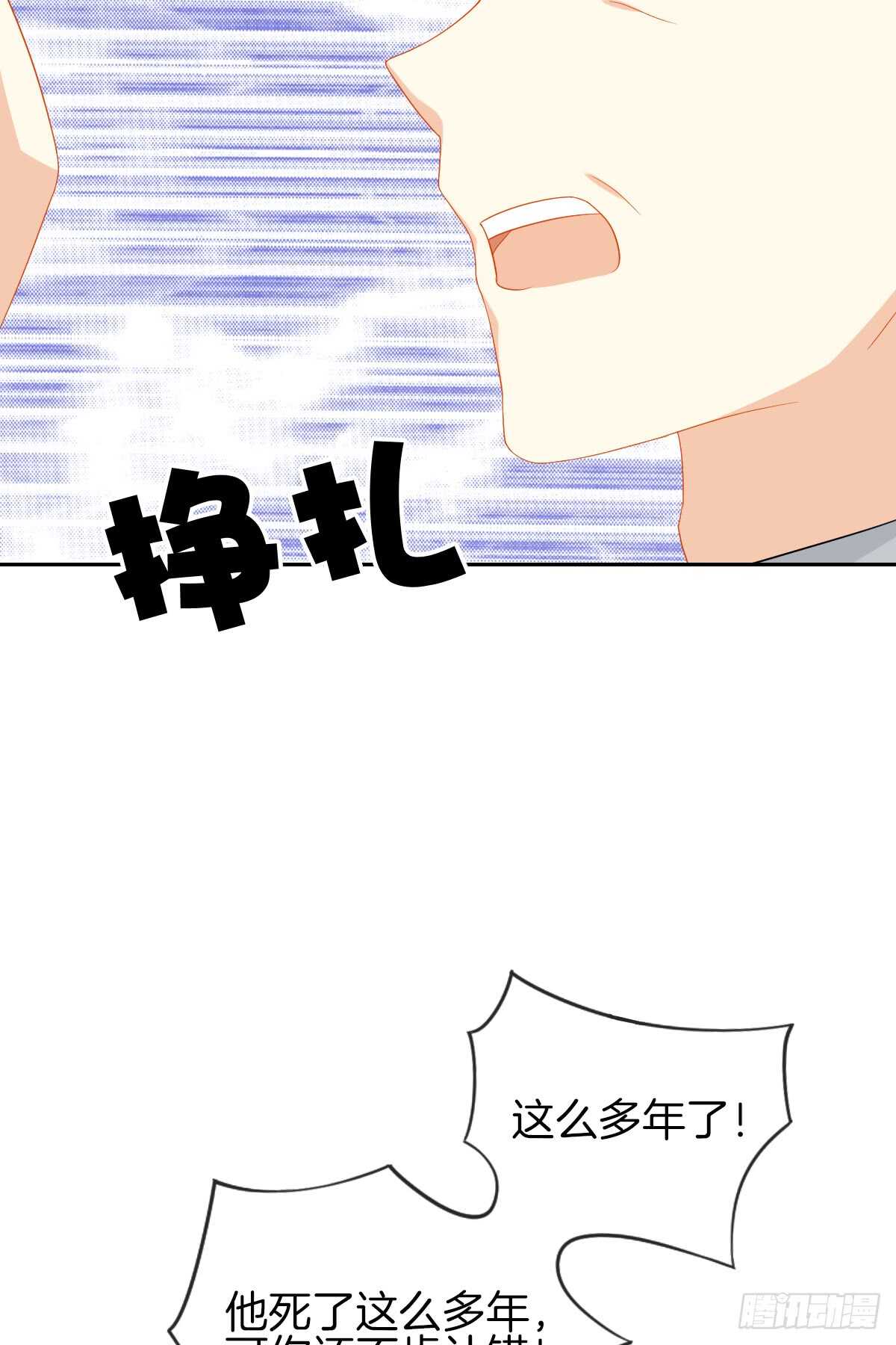 《猫系校草独宠爱》再也不会相信你！ 第46页