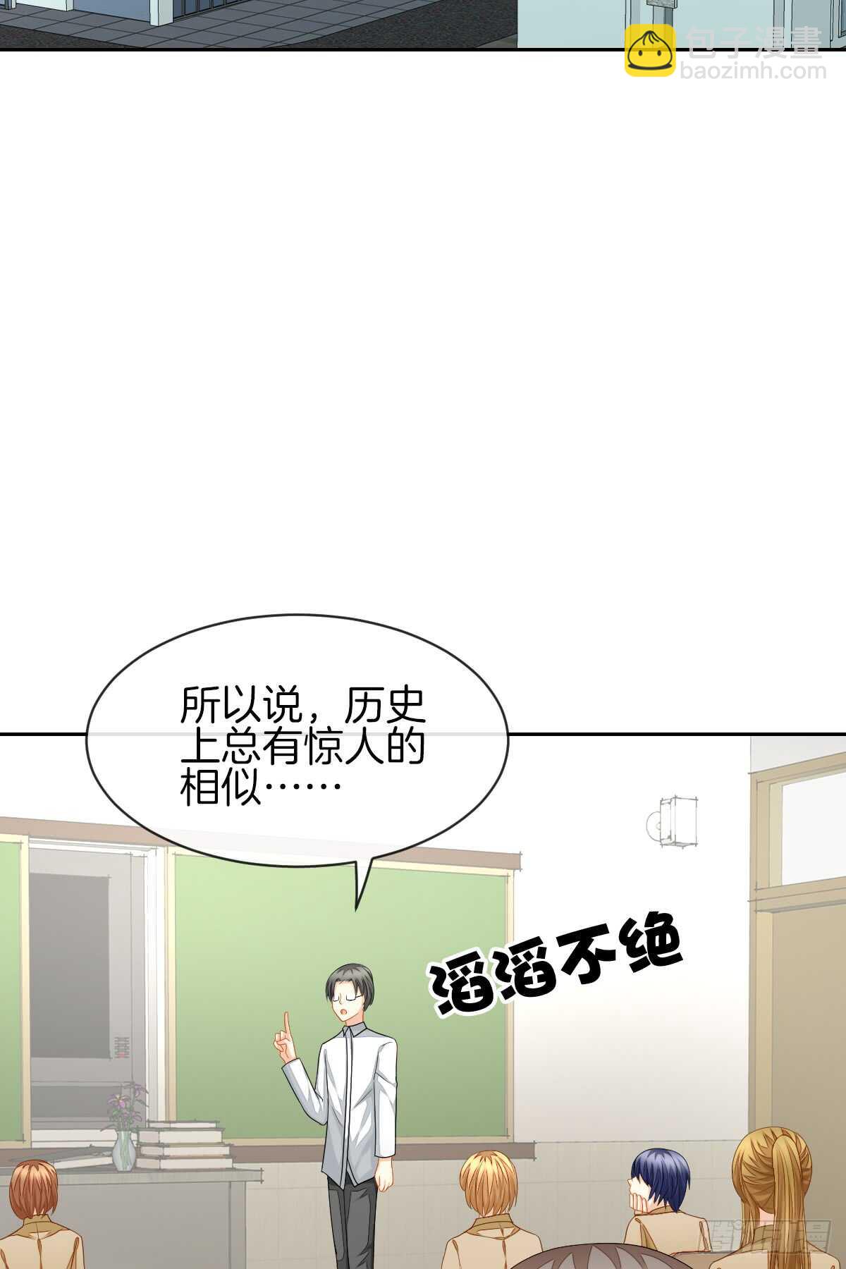 《猫系校草独宠爱》再也不会相信你！ 第4页