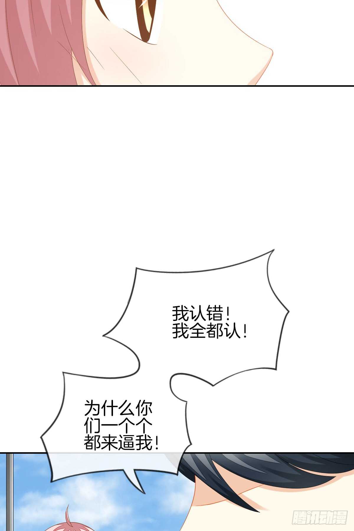 《猫系校草独宠爱》再也不会相信你！ 第50页