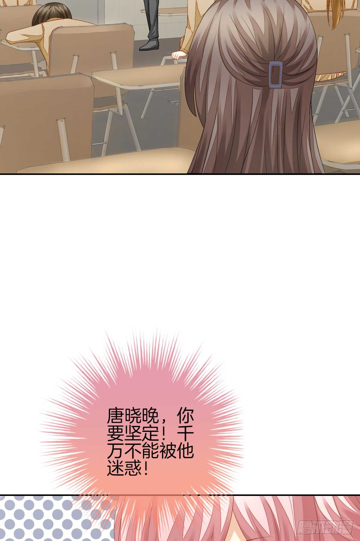 《猫系校草独宠爱》再也不会相信你！ 第5页