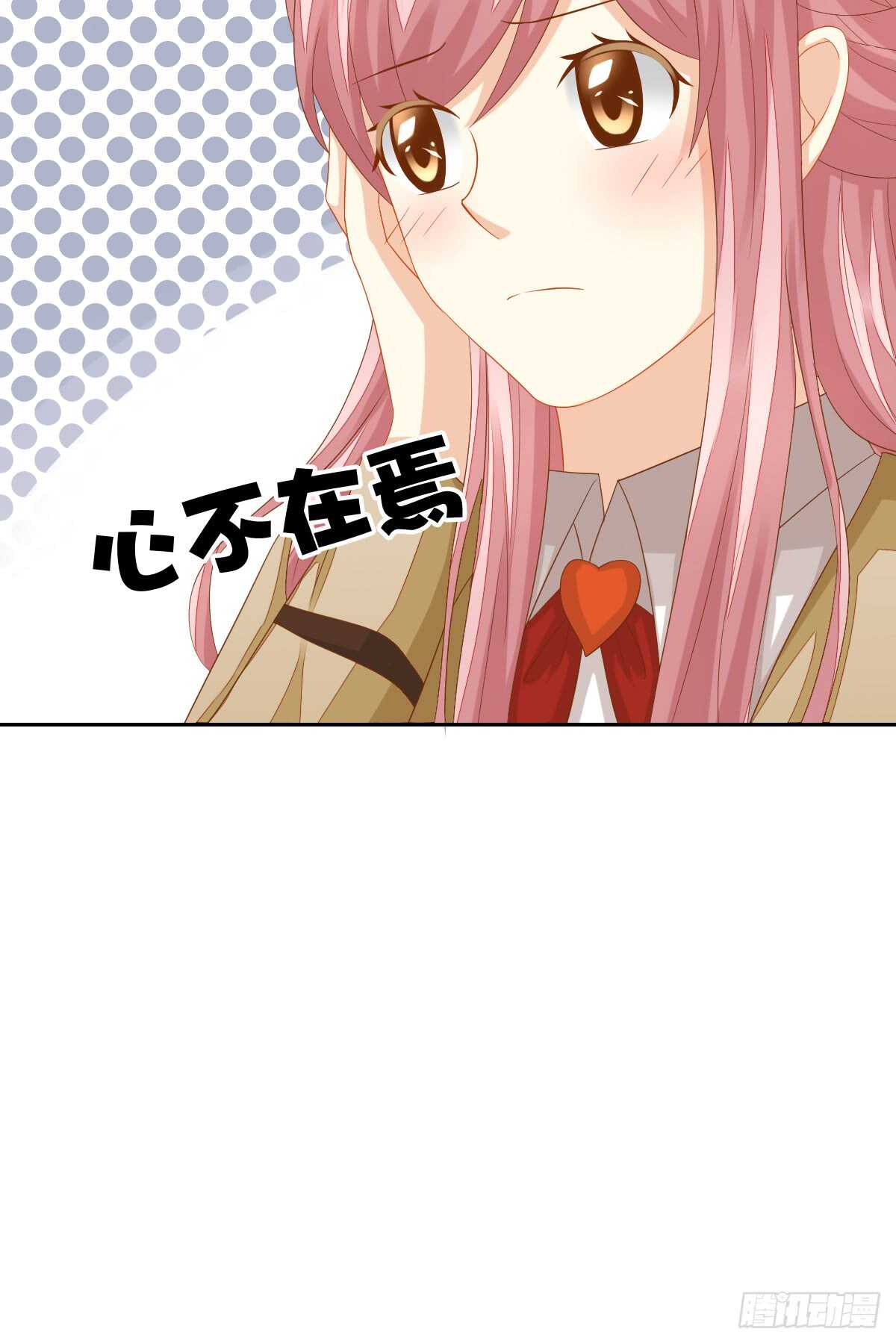 《猫系校草独宠爱》再也不会相信你！ 第6页
