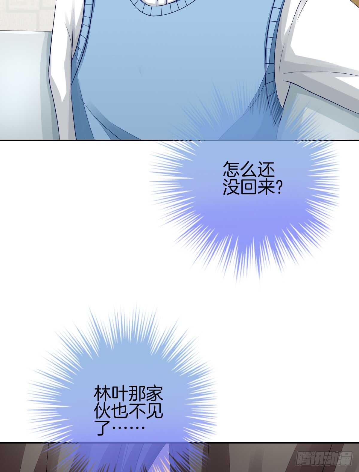 《猫系校草独宠爱》这次换我壁咚你 第11页