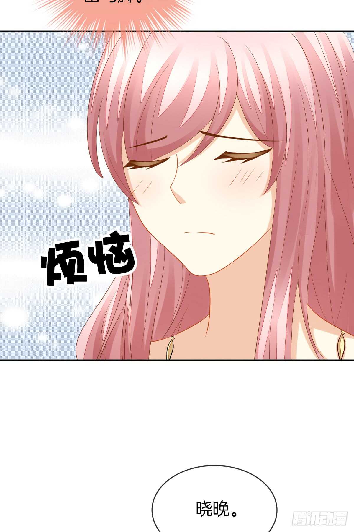 《猫系校草独宠爱》这次换我壁咚你 第16页