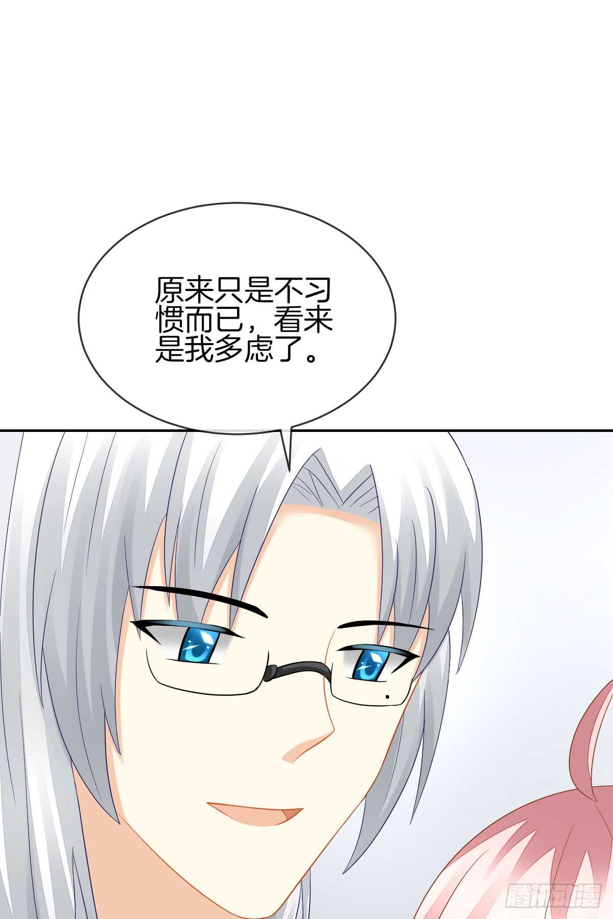 《猫系校草独宠爱》这次换我壁咚你 第20页
