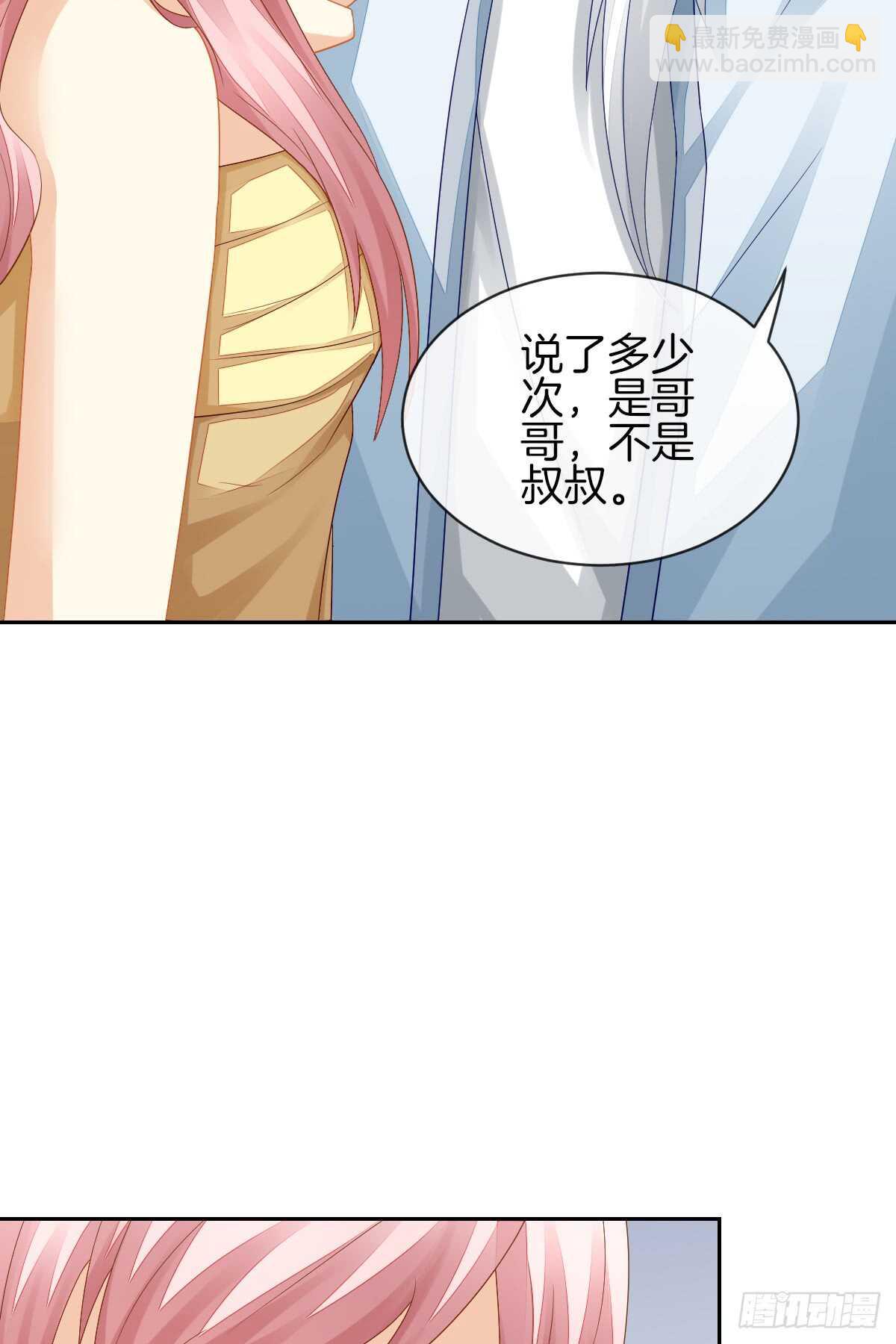 《猫系校草独宠爱》这次换我壁咚你 第27页