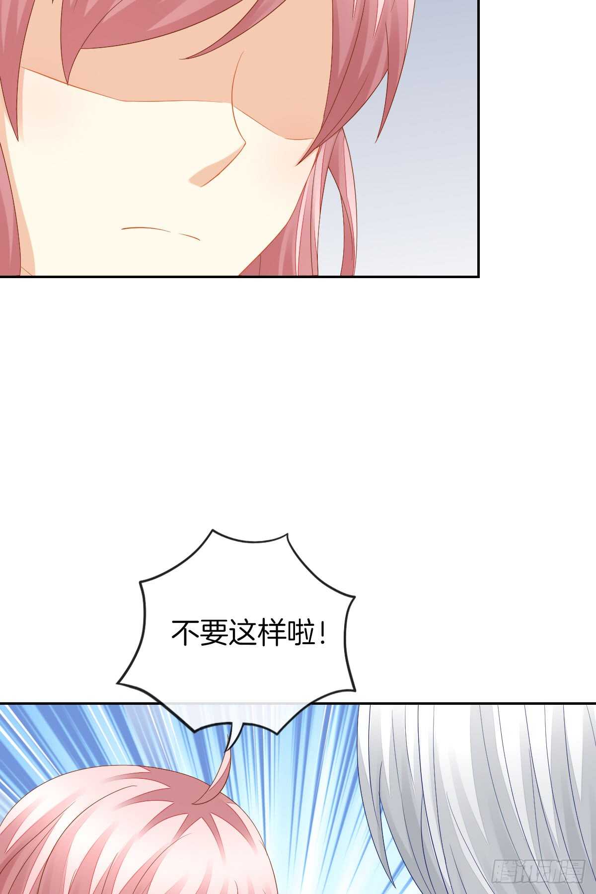 《猫系校草独宠爱》这次换我壁咚你 第28页