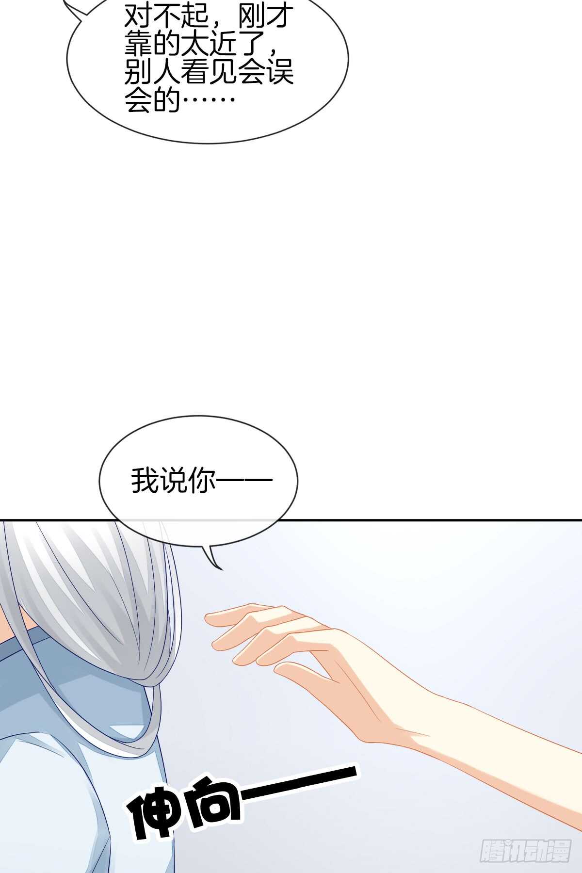 《猫系校草独宠爱》这次换我壁咚你 第31页