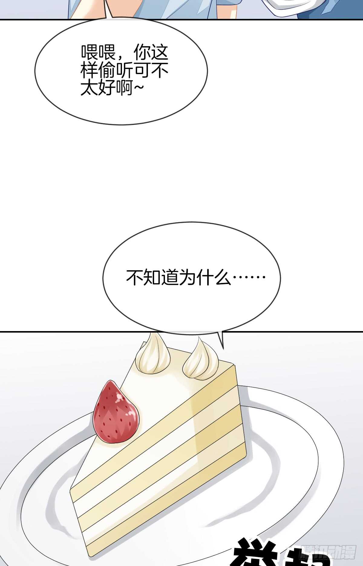 《猫系校草独宠爱》这次换我壁咚你 第34页