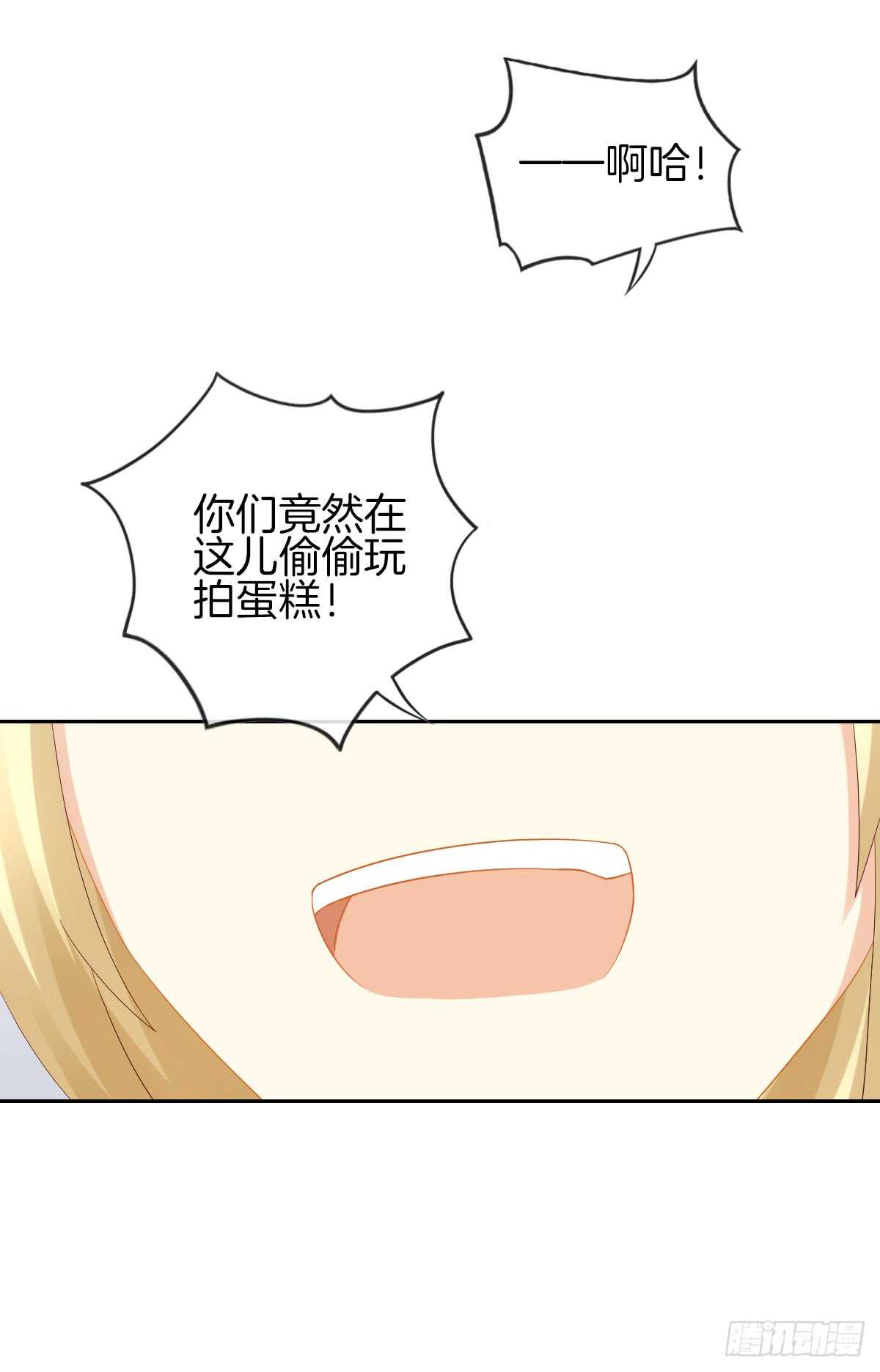 《猫系校草独宠爱》这次换我壁咚你 第41页