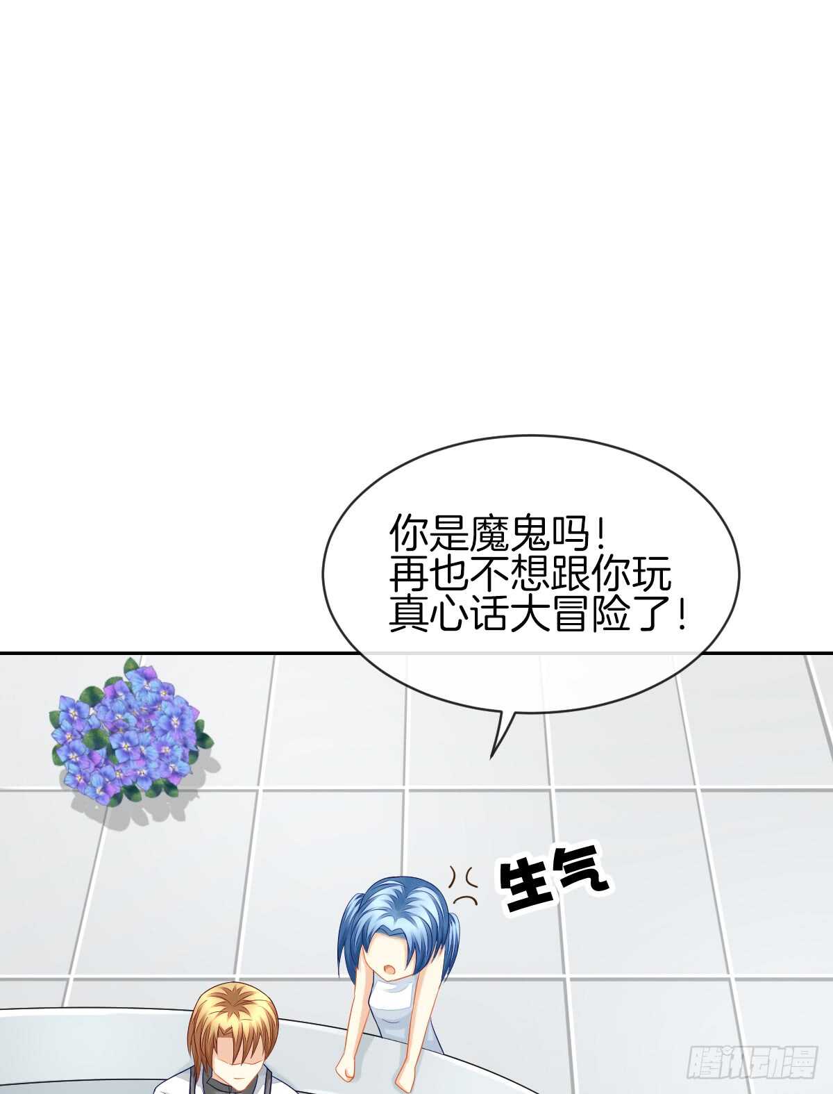《猫系校草独宠爱》这次换我壁咚你 第4页