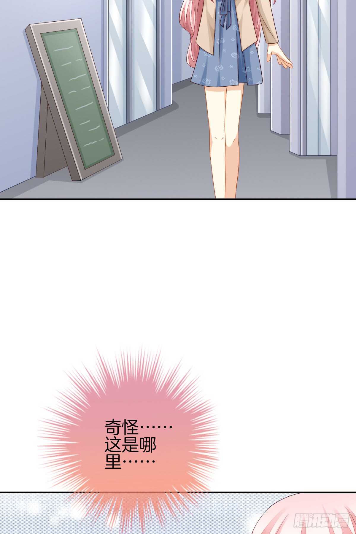 《猫系校草独宠爱》危险临近 第10页