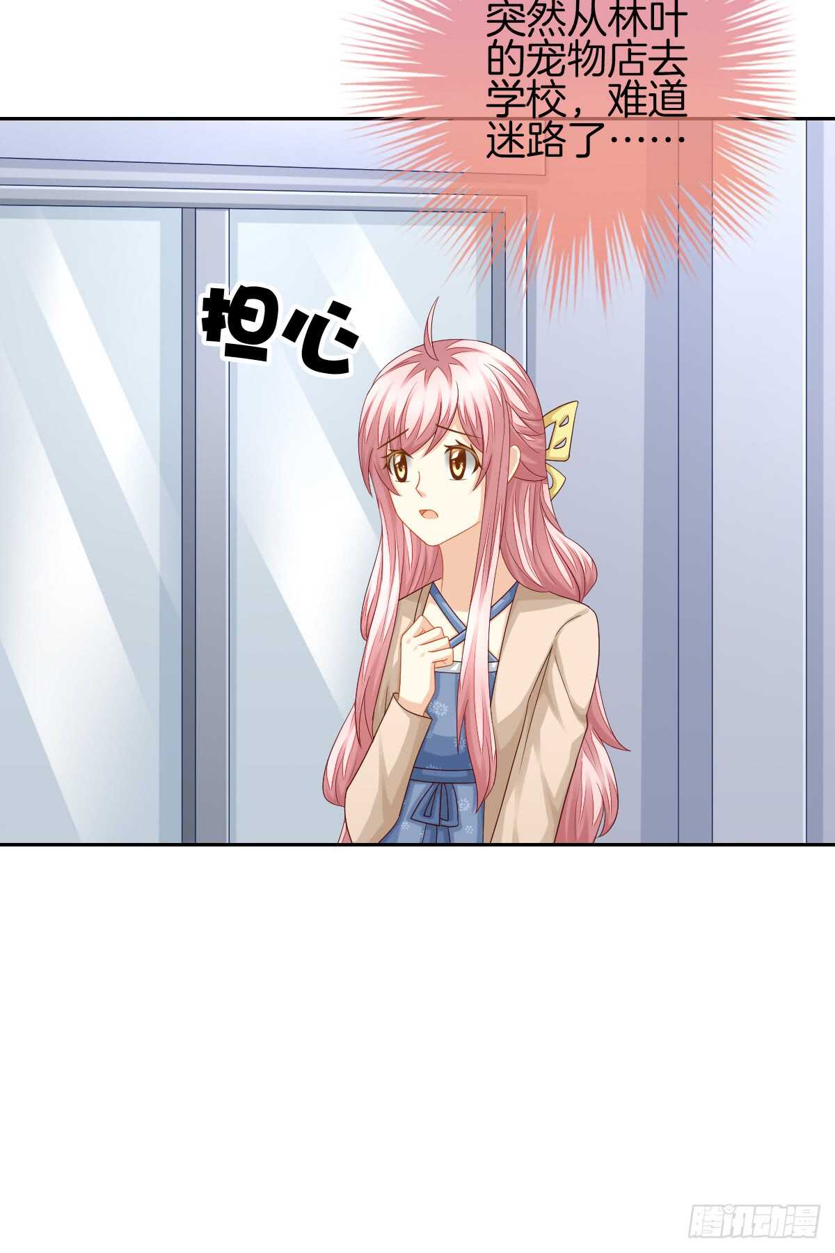 《猫系校草独宠爱》危险临近 第12页