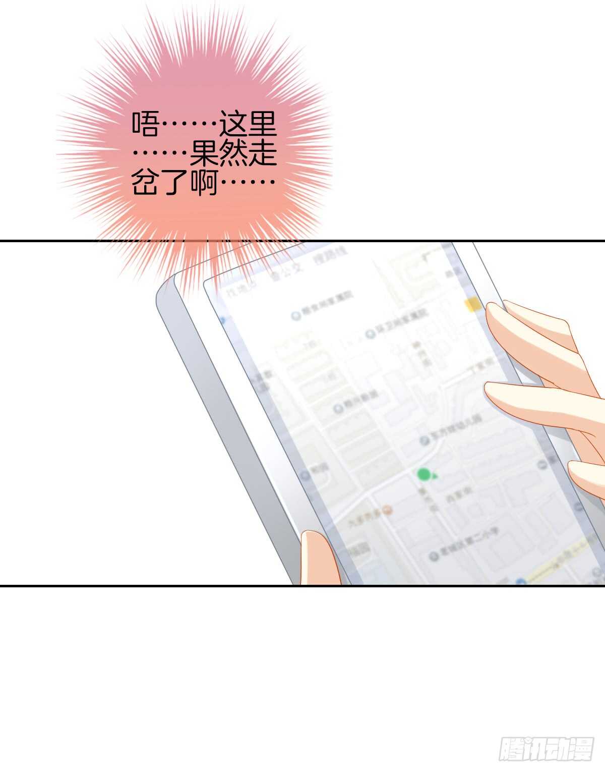 《猫系校草独宠爱》危险临近 第13页
