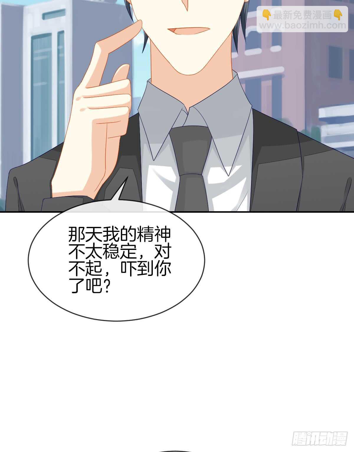 《猫系校草独宠爱》危险临近 第20页