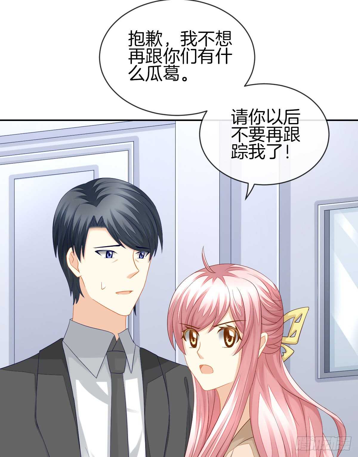 《猫系校草独宠爱》危险临近 第21页