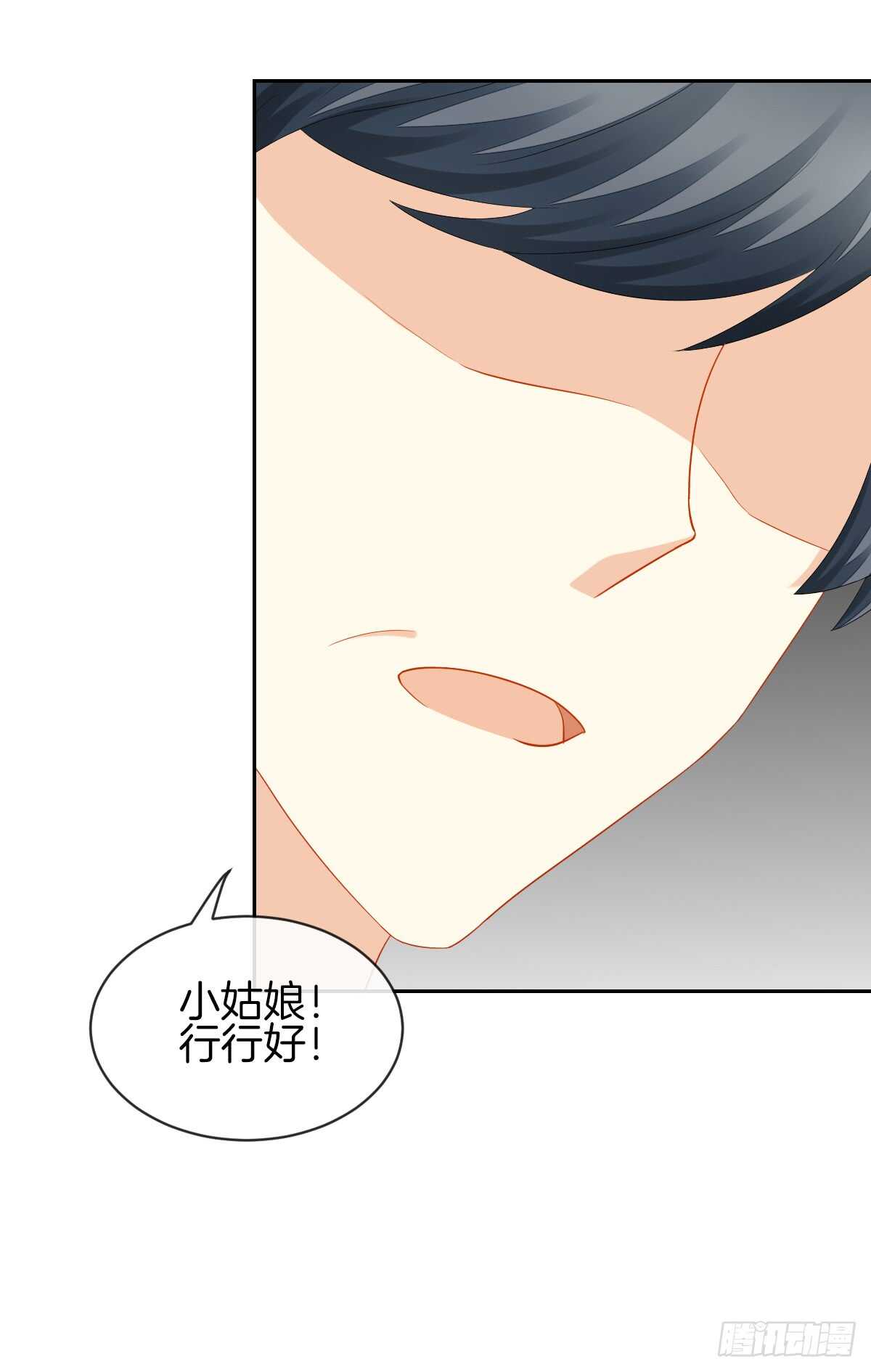 《猫系校草独宠爱》危险临近 第23页