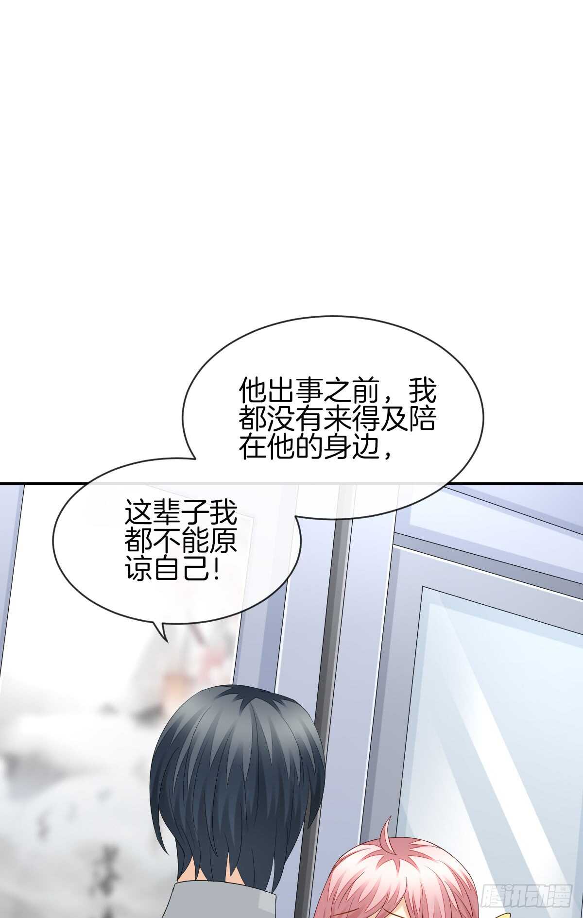 《猫系校草独宠爱》危险临近 第29页