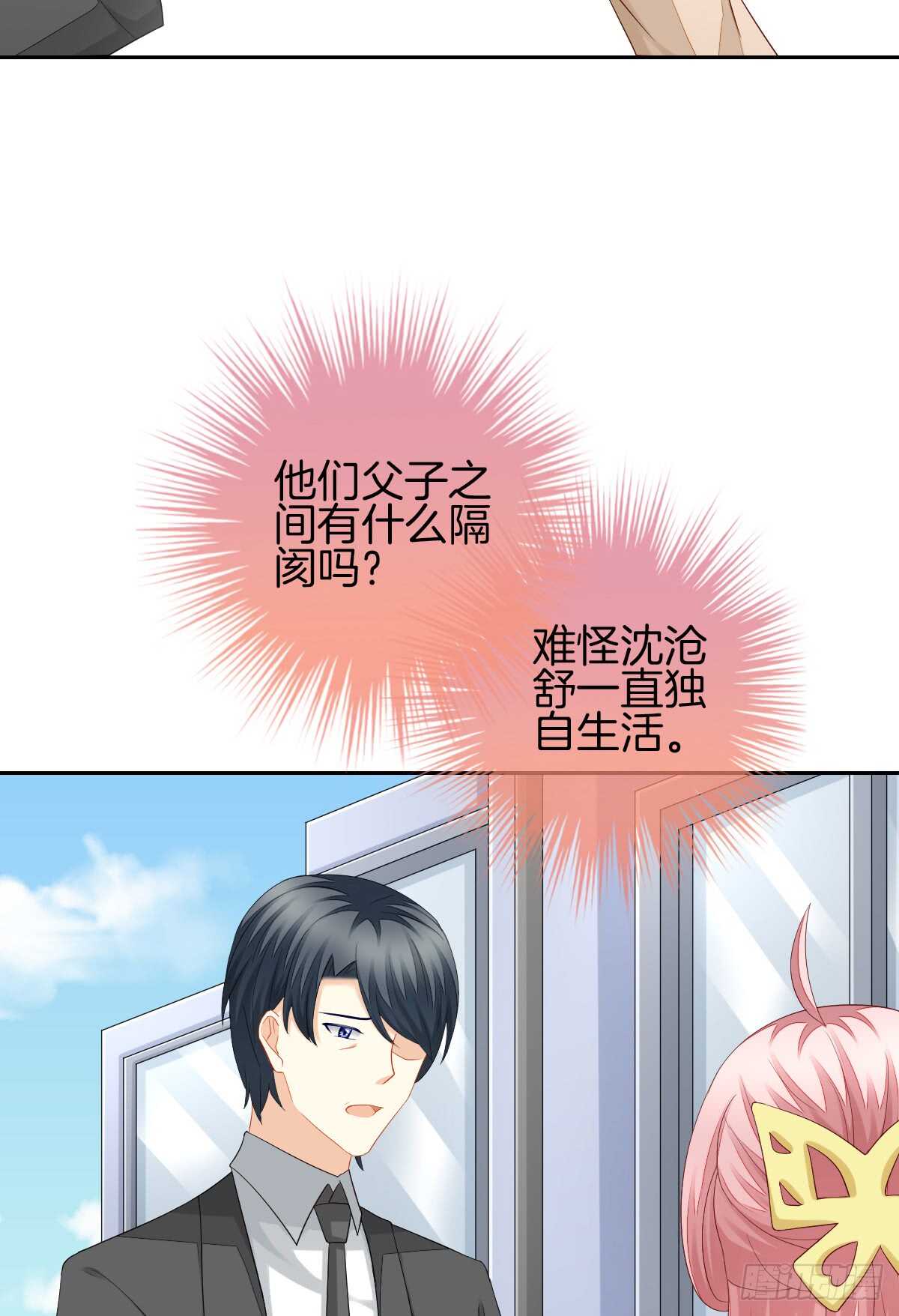 《猫系校草独宠爱》危险临近 第34页