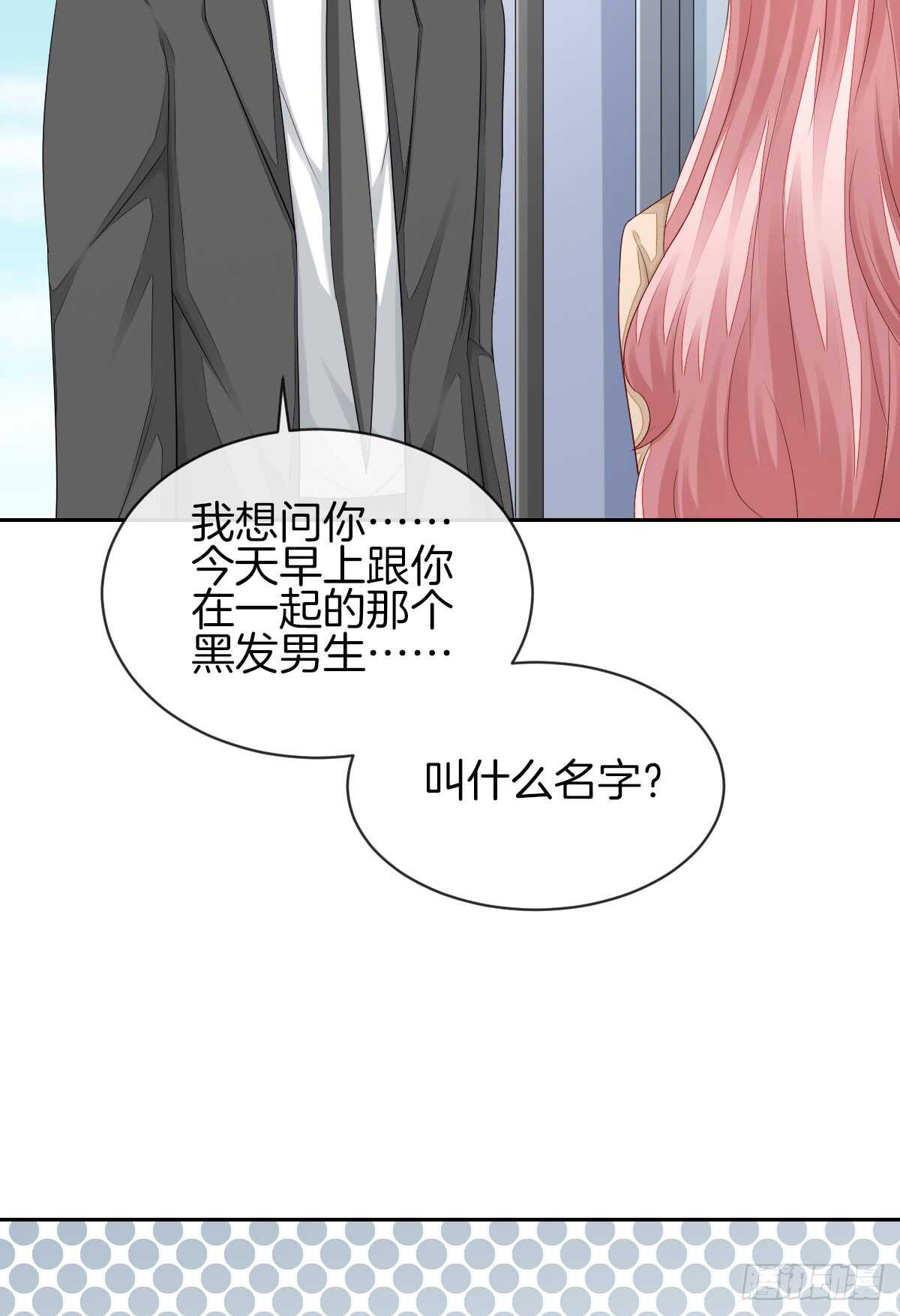 《猫系校草独宠爱》危险临近 第35页