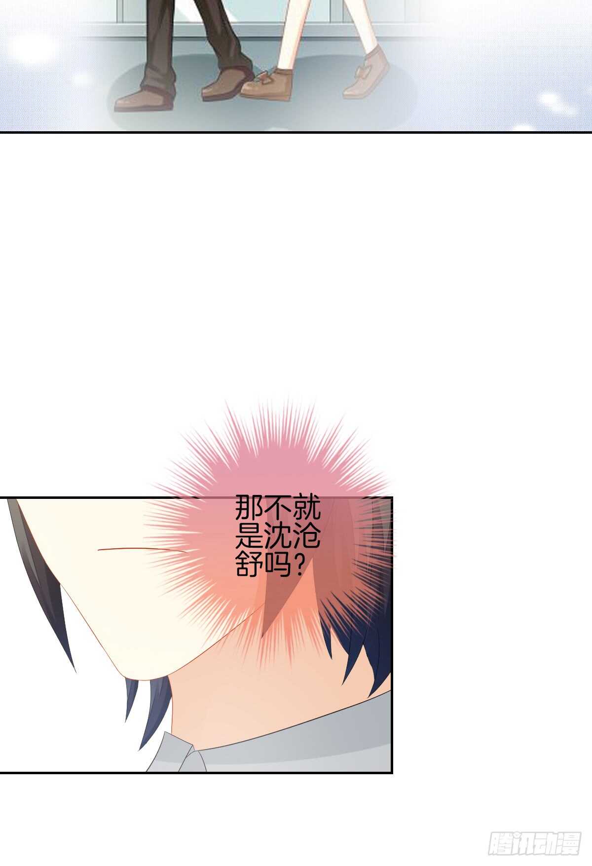 《猫系校草独宠爱》危险临近 第38页
